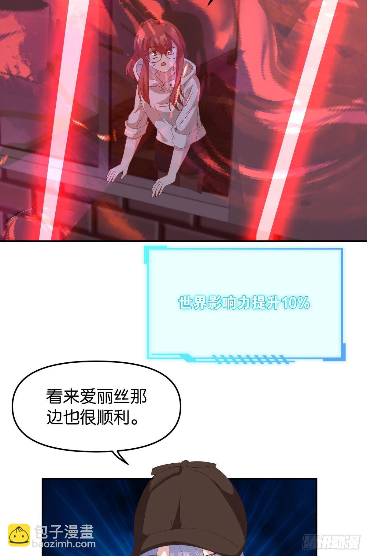 两个世界的战场(1/2)-第69话