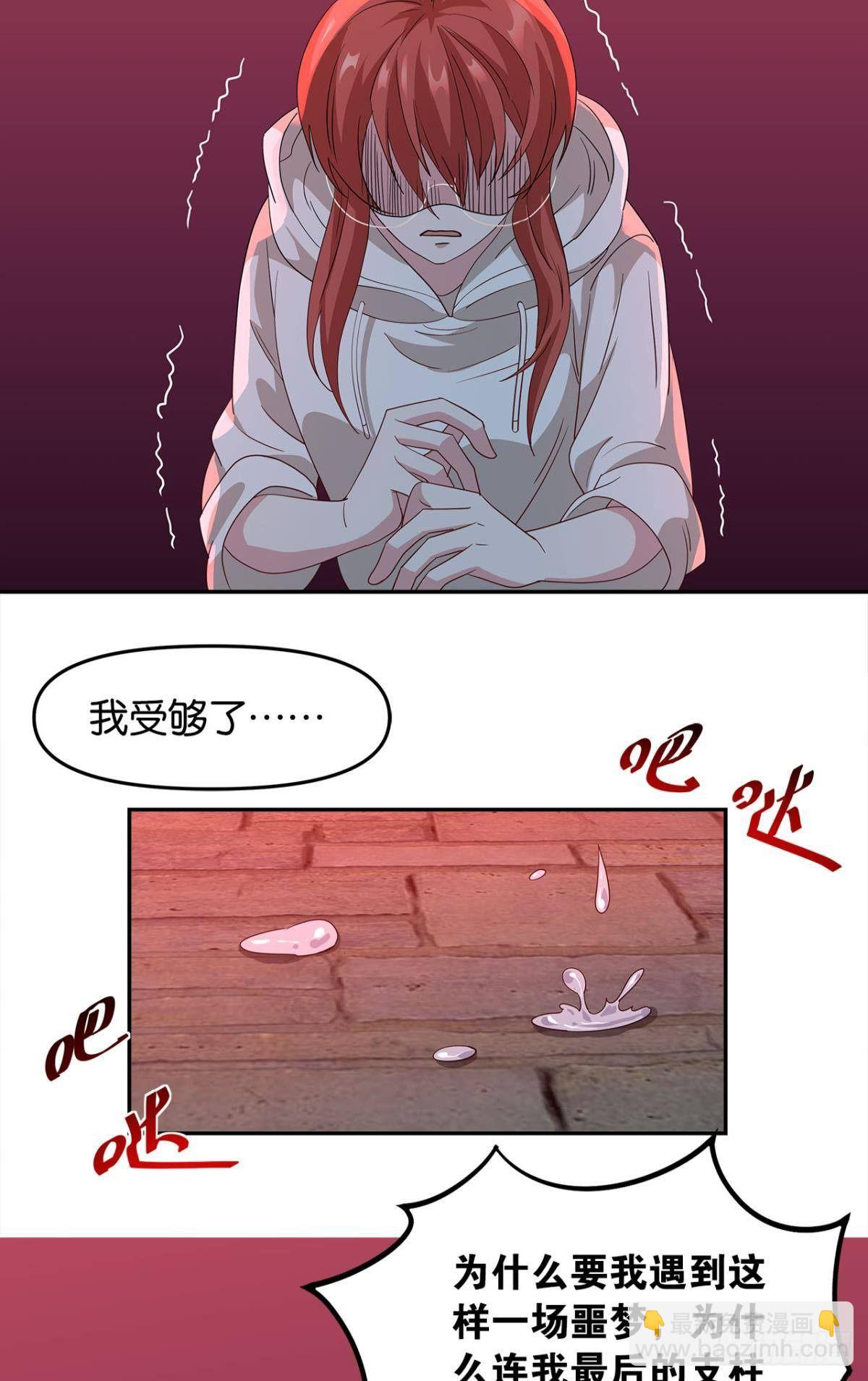 两个世界的战场(1/2)-第69话