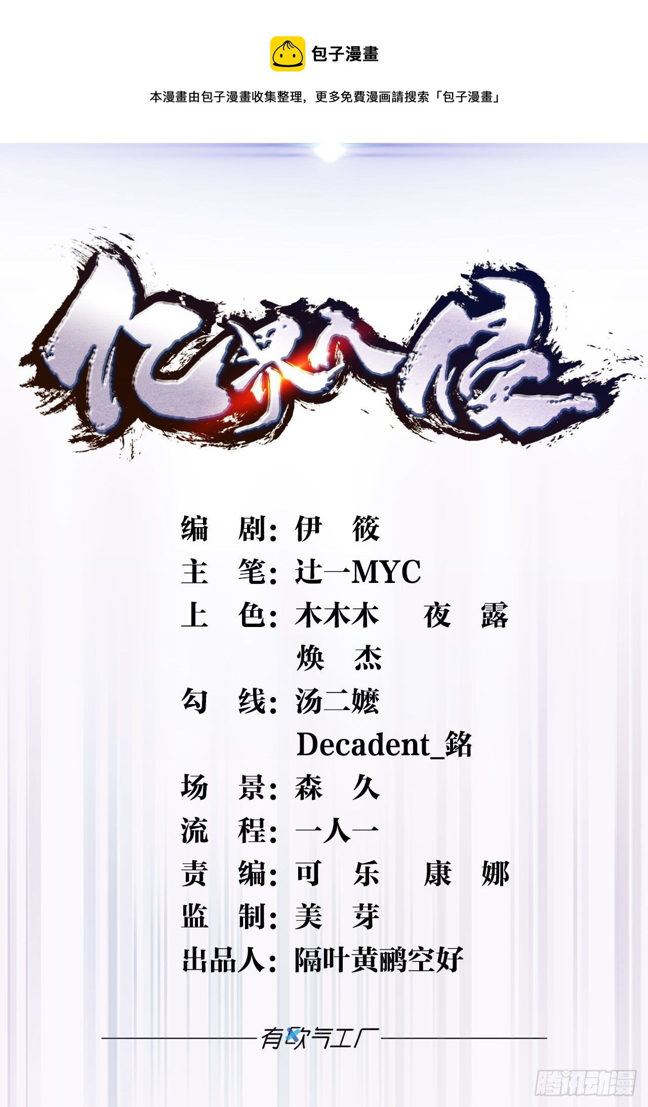 杀剑(1/2)-第71话