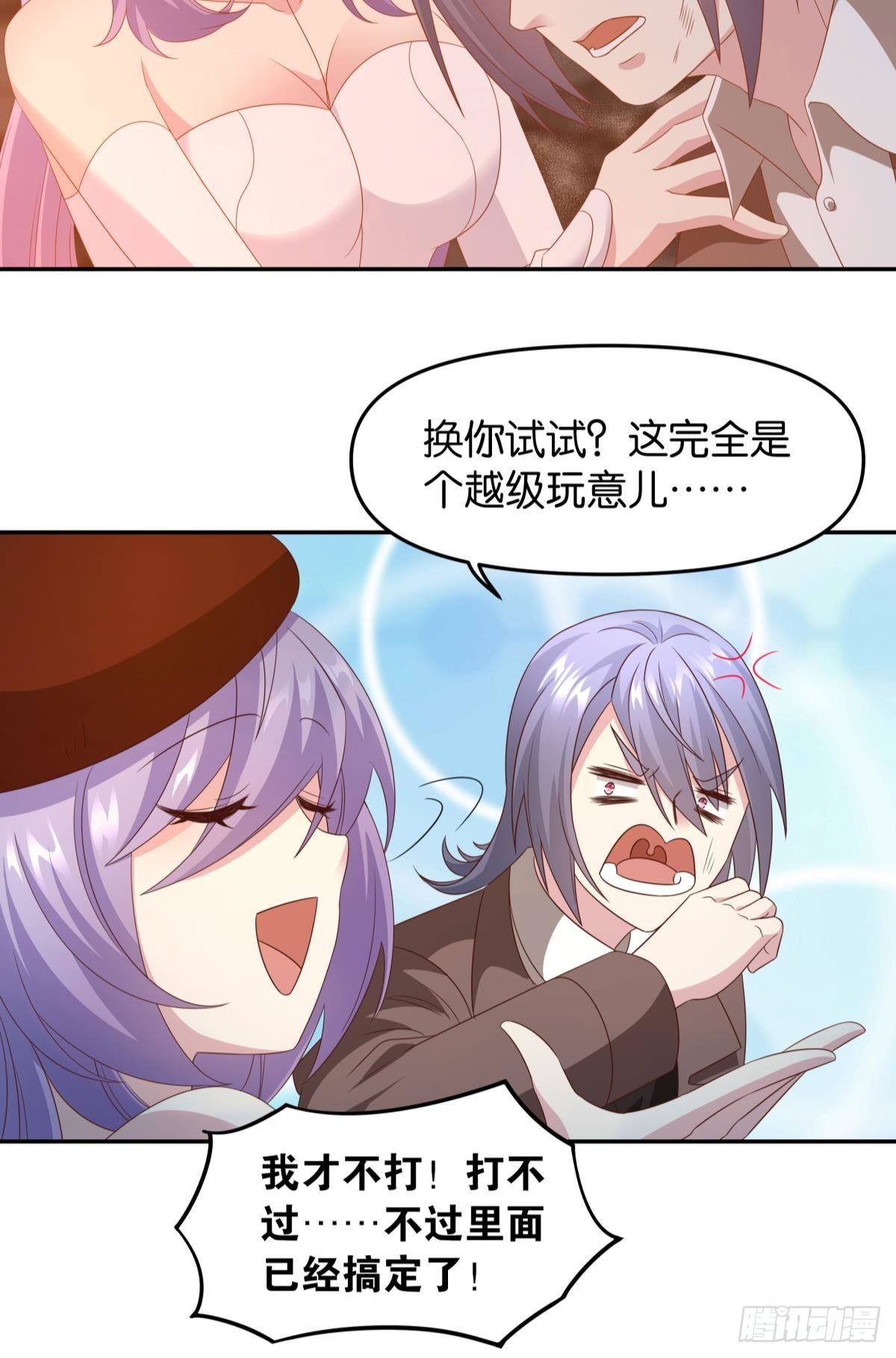 杀剑(1/2)-第71话
