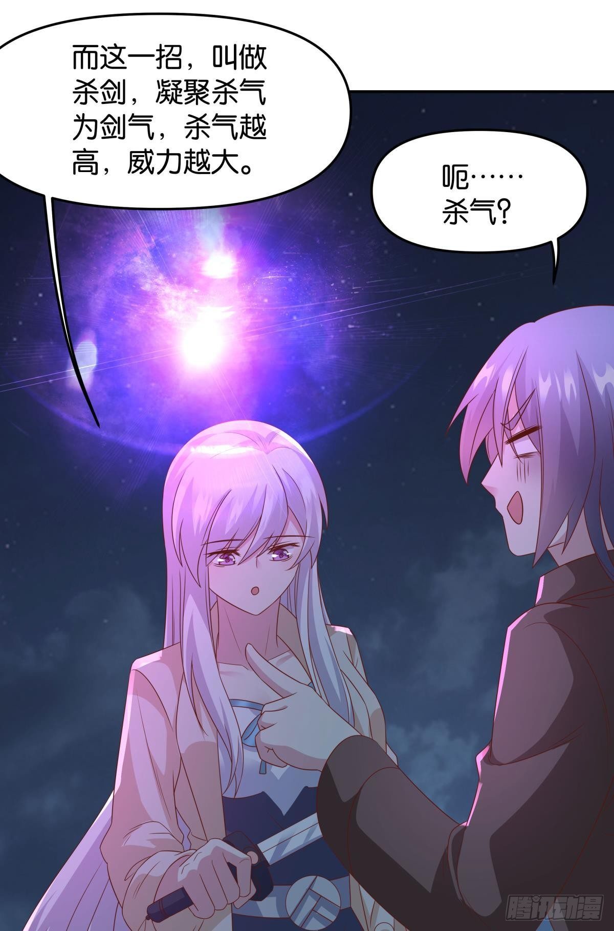 杀剑(1/2)-第71话
