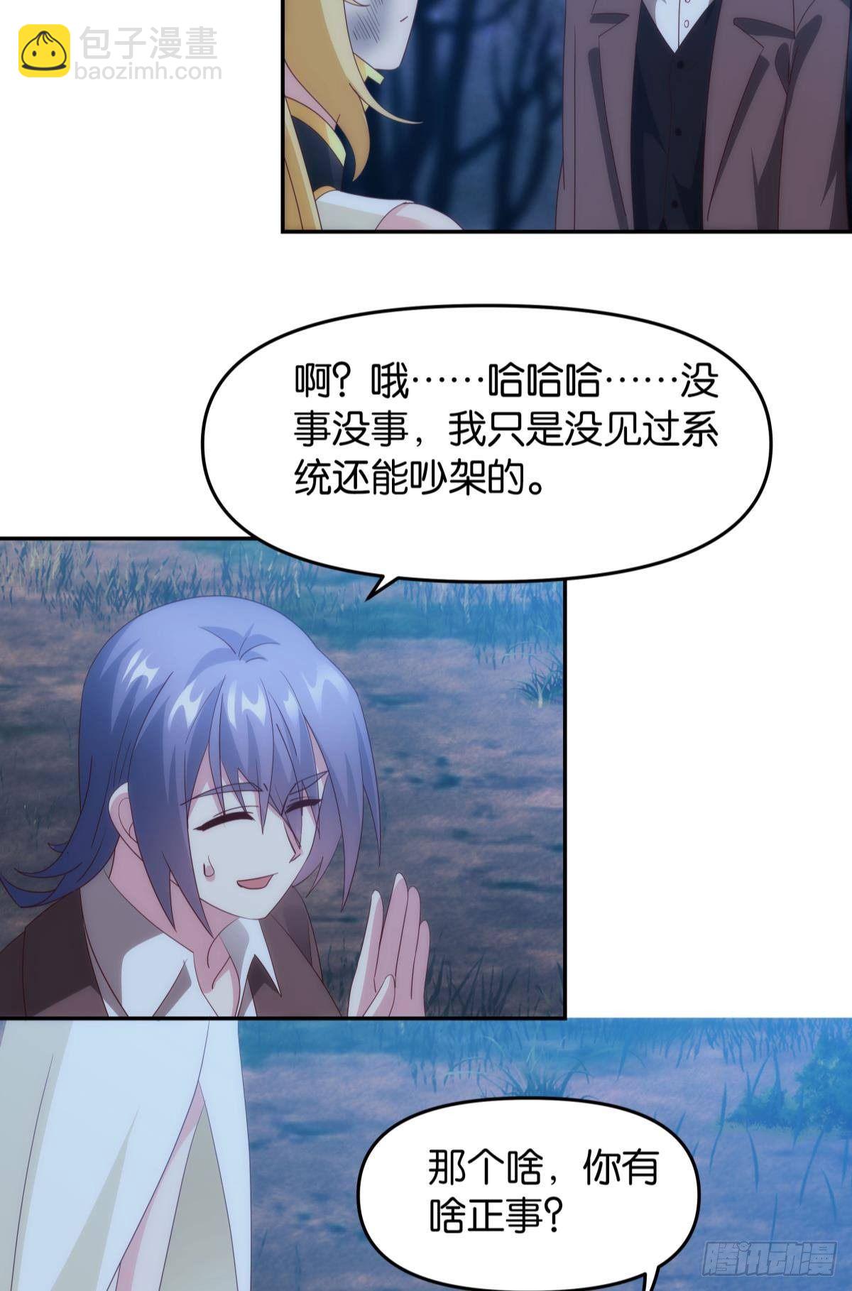 &rdquo;天道之战&rdquo;-第73话