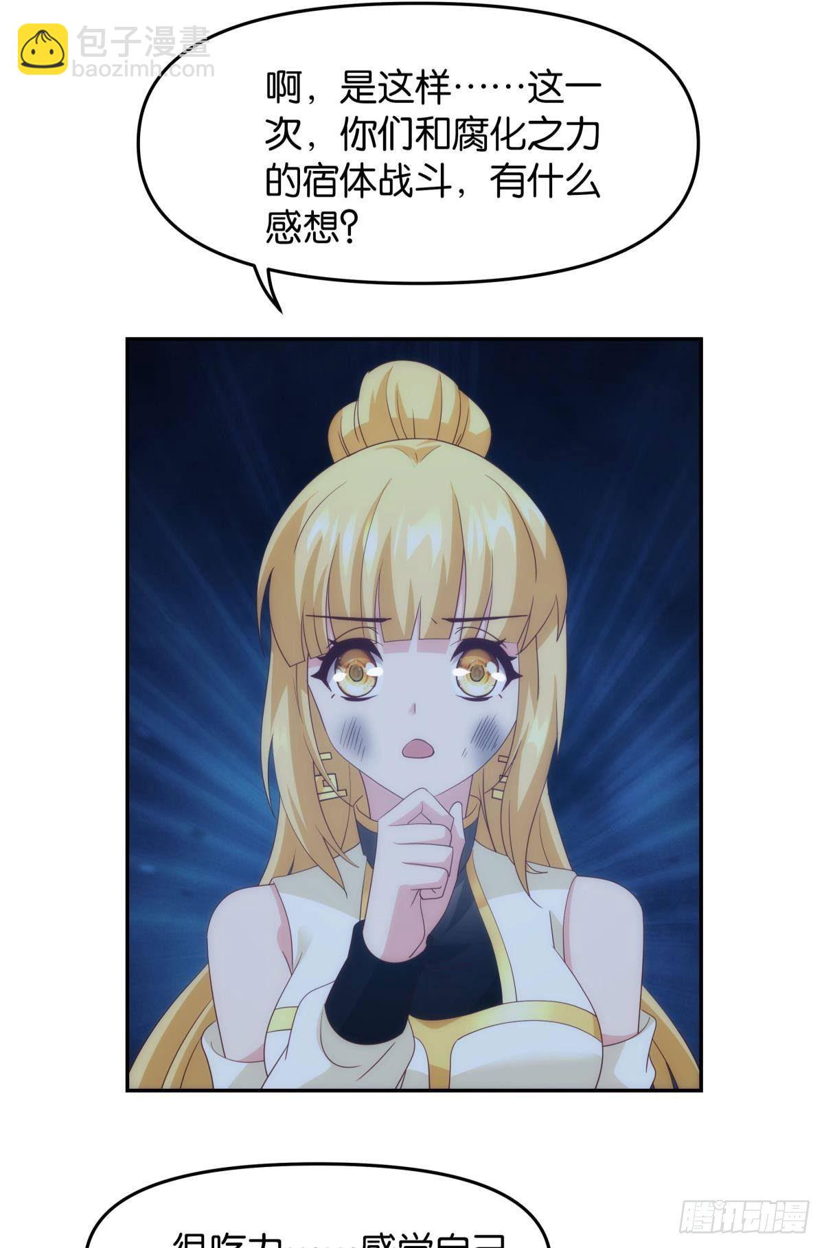 &rdquo;天道之战&rdquo;-第73话