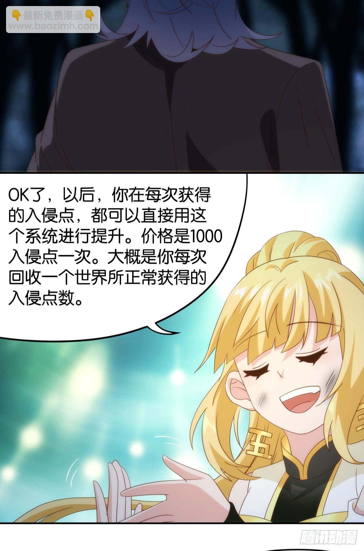 &rdquo;天道之战&rdquo;-第73话