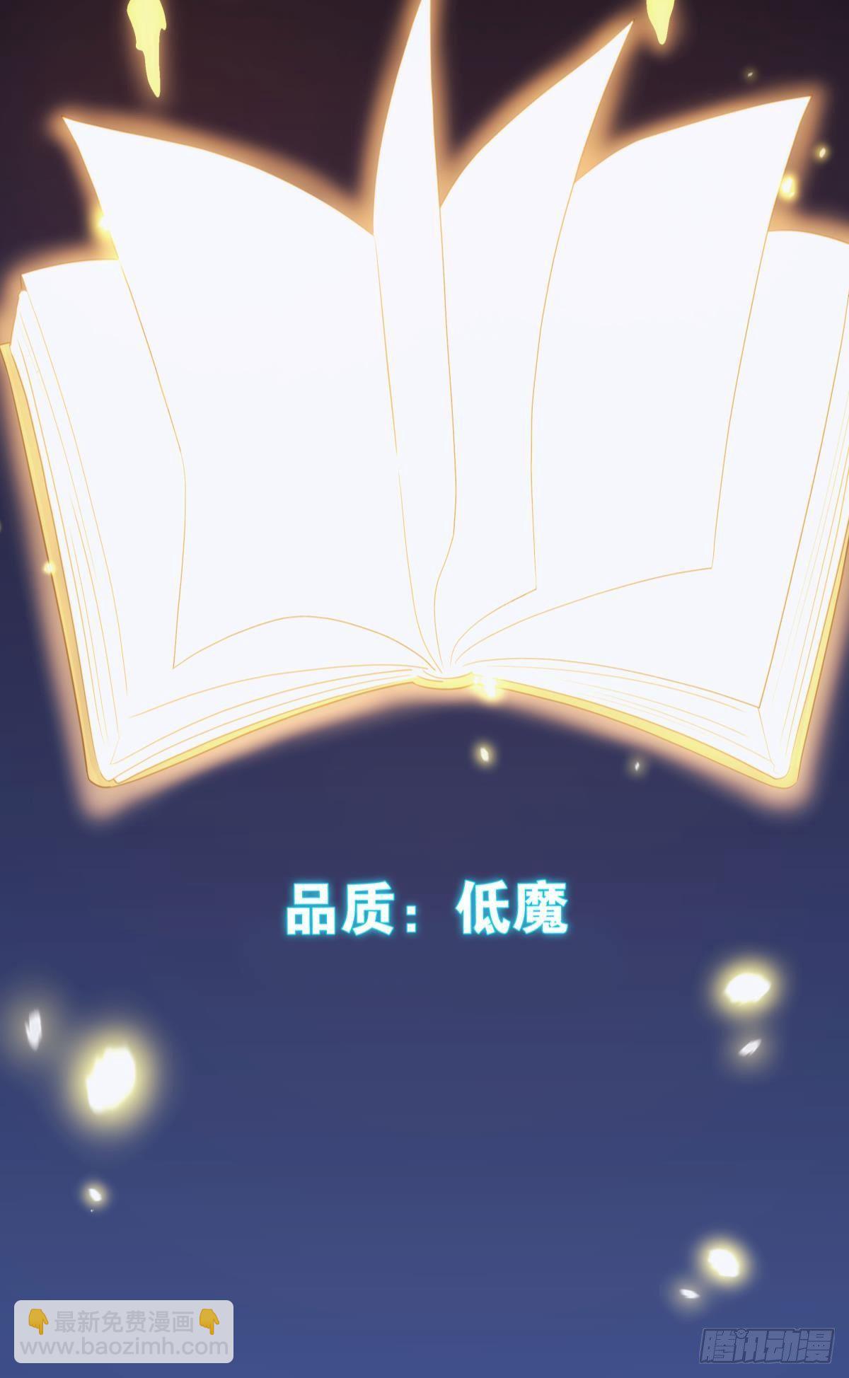 &rdquo;天道之战&rdquo;-第73话
