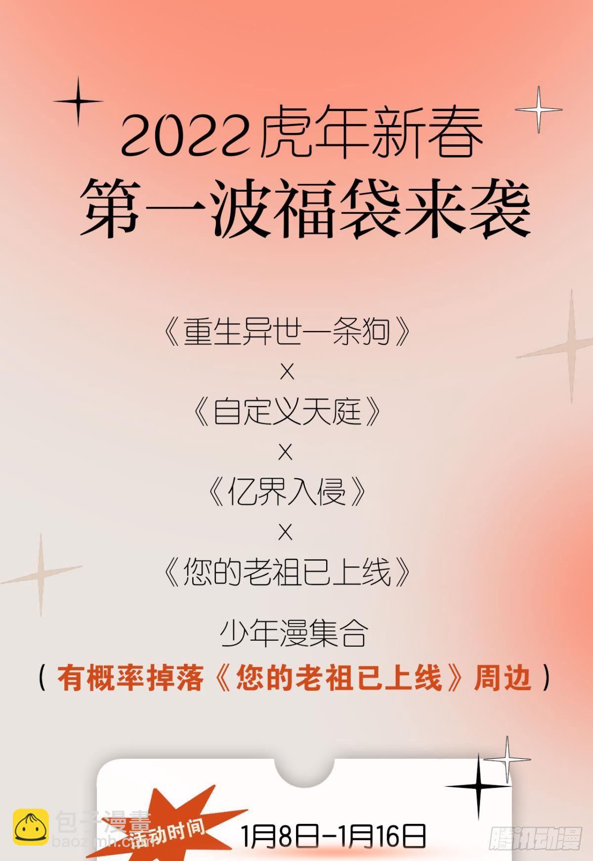 &rdquo;天道之战&rdquo;-第73话