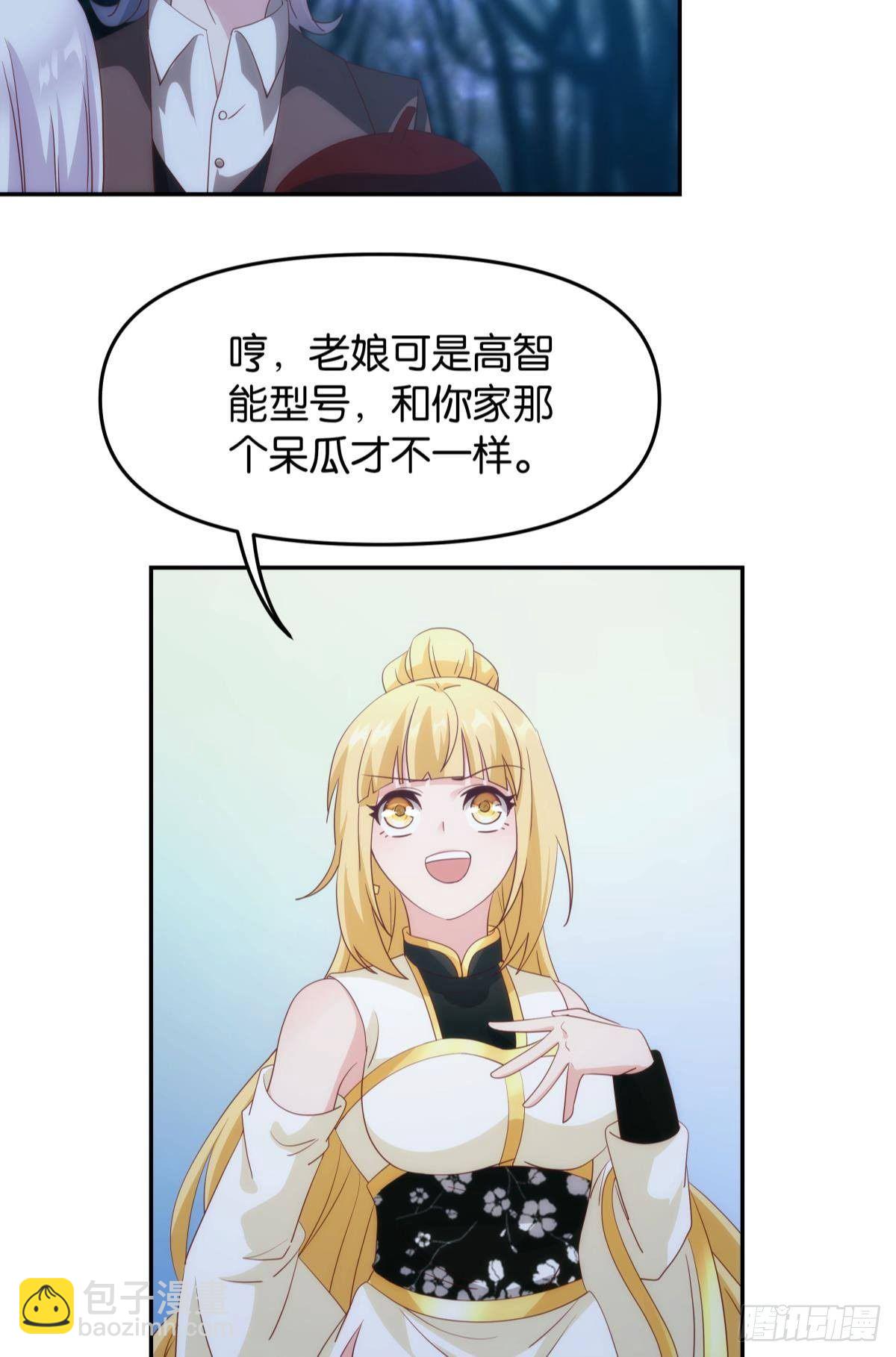 &rdquo;天道之战&rdquo;-第73话
