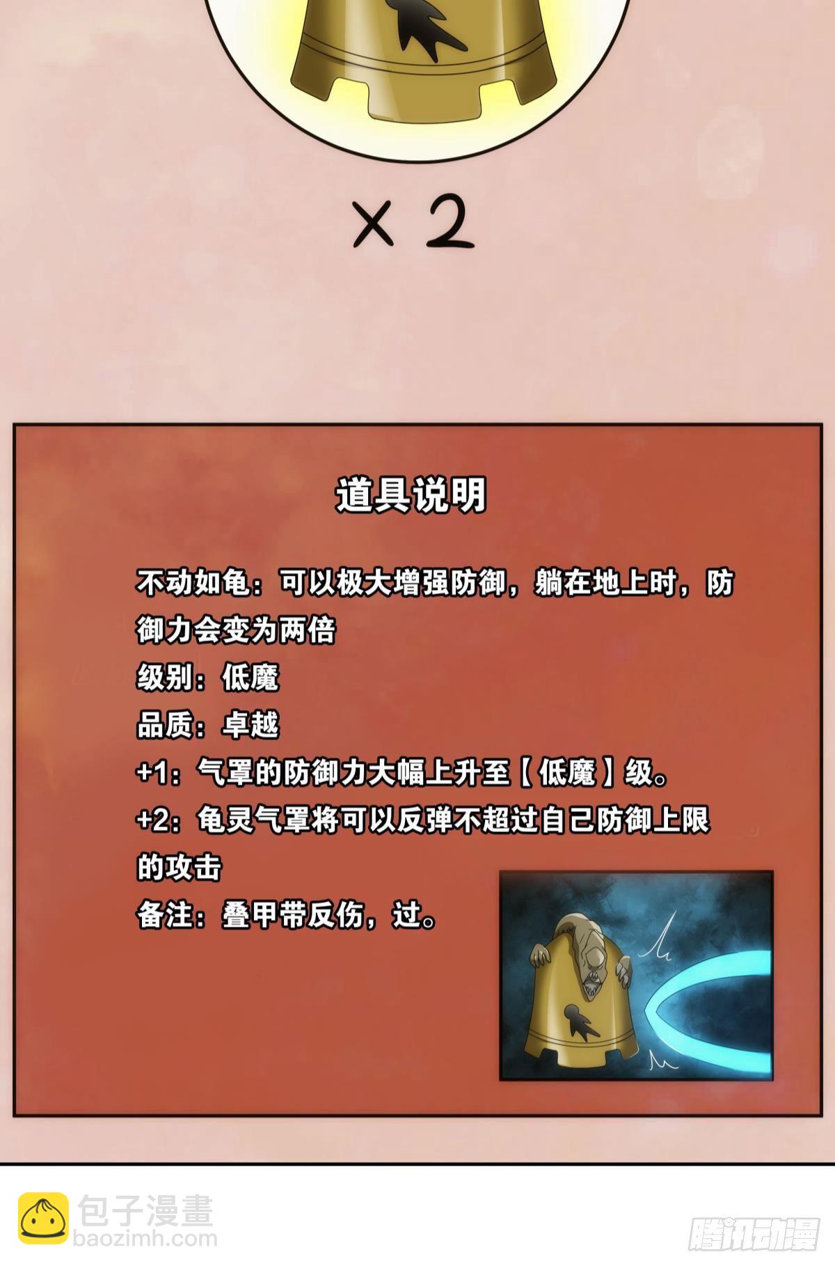 天下之砖(1/2)-第75话