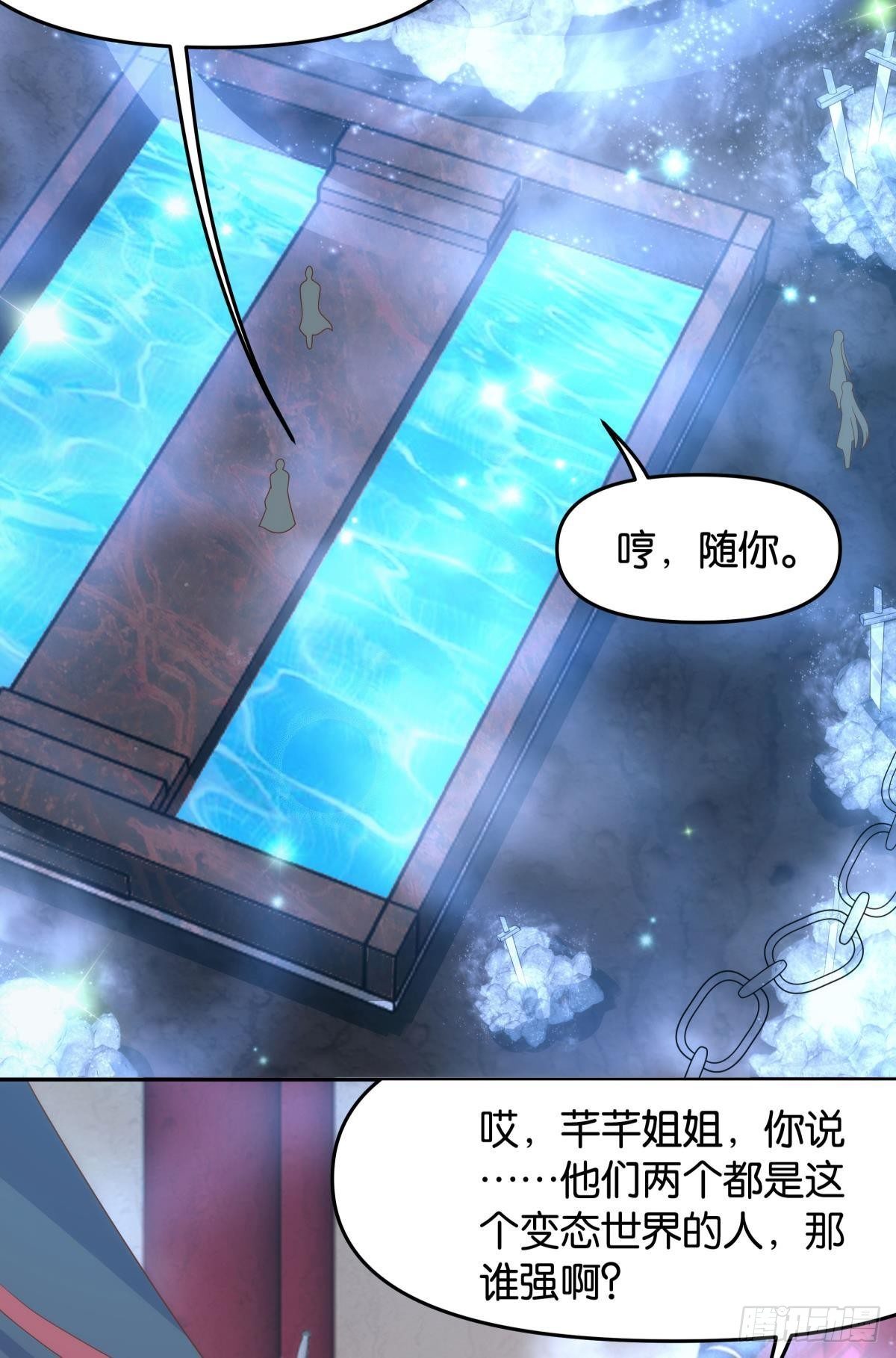 天下之砖(1/2)-第75话