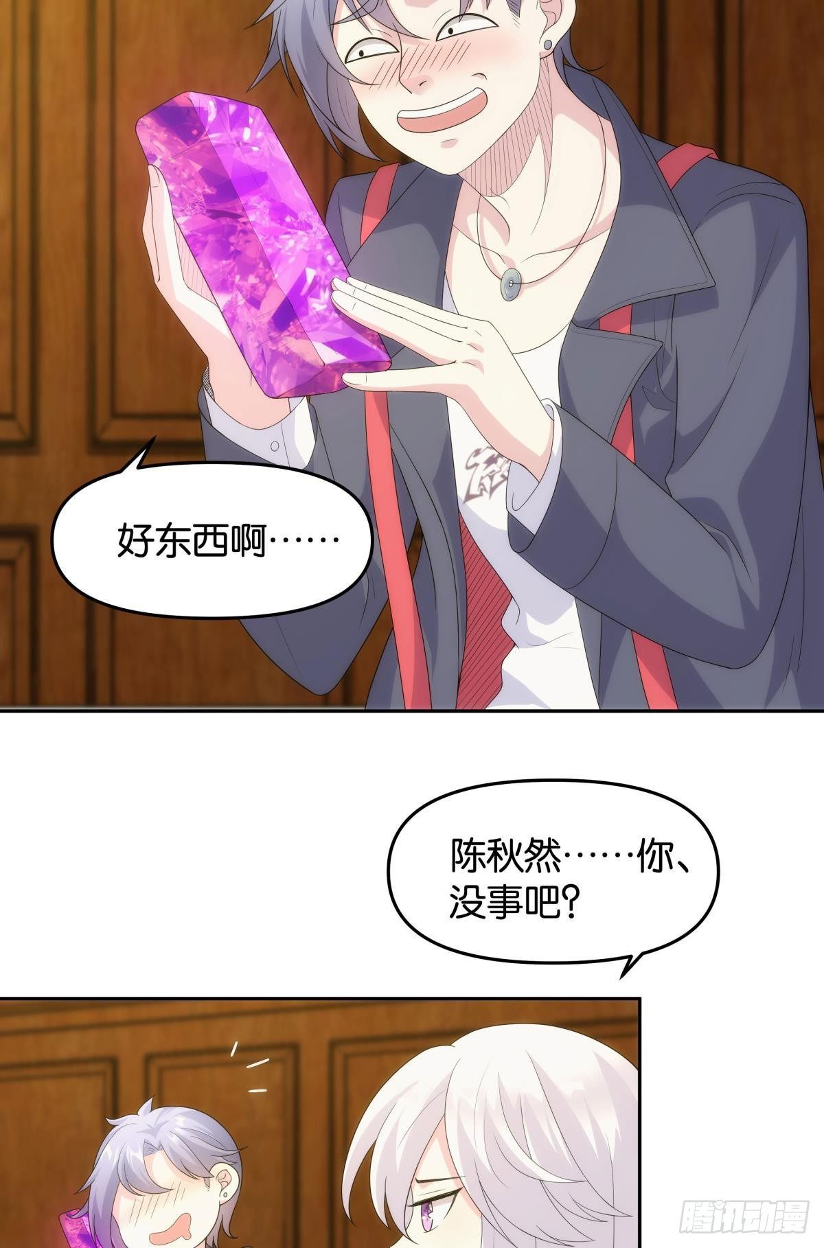 天下之砖(1/2)-第75话