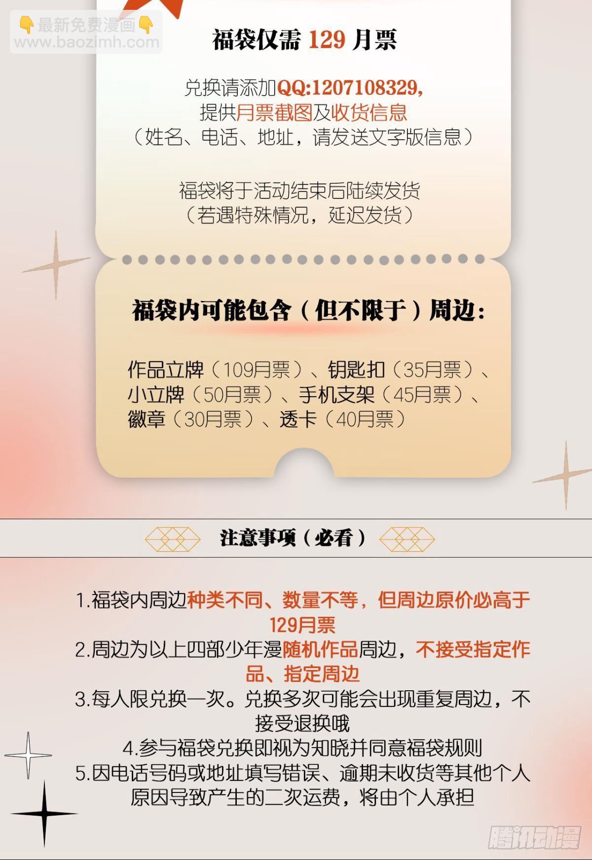 天下之砖(1/2)-第75话