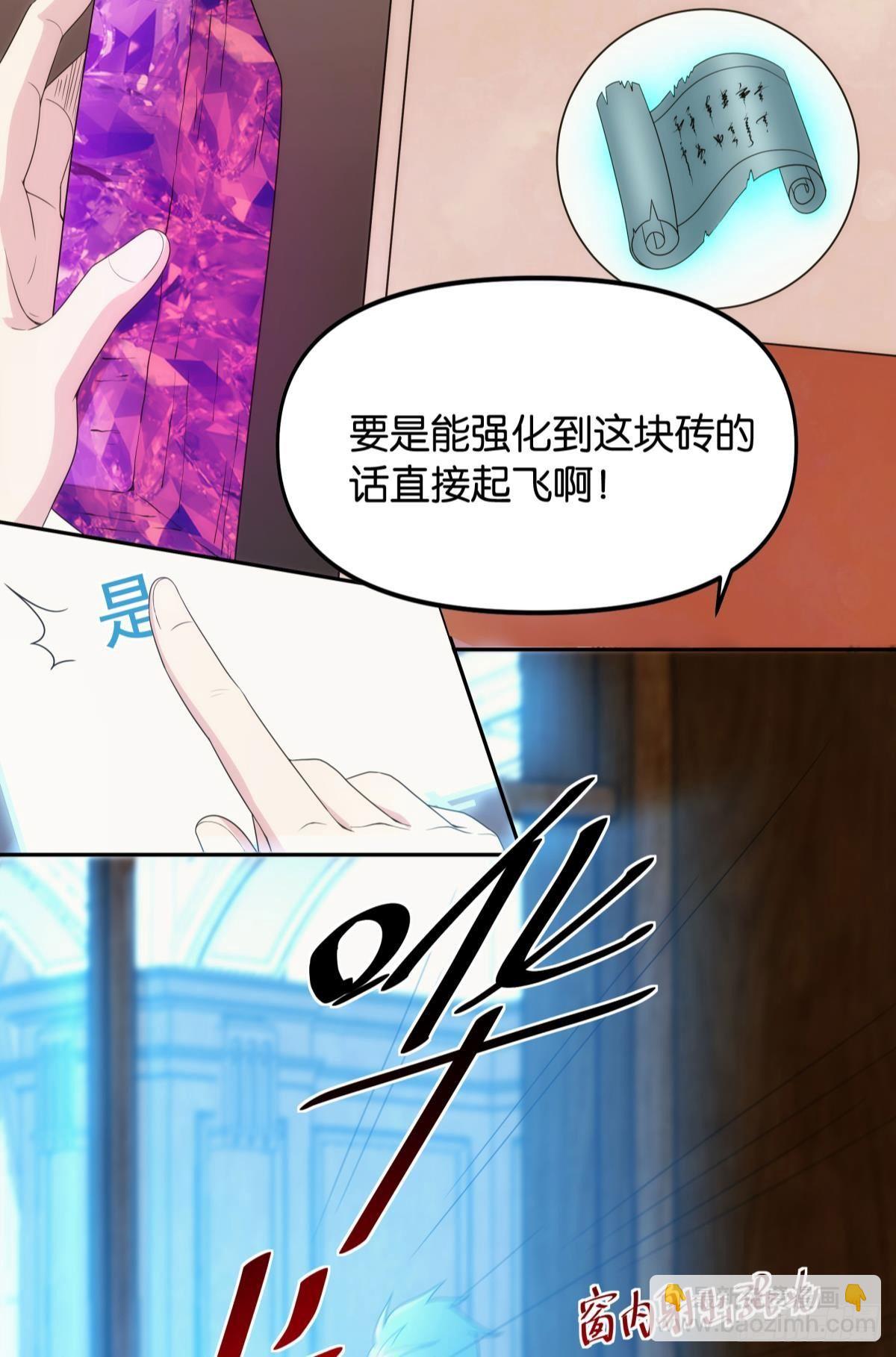 天下之砖(1/2)-第75话