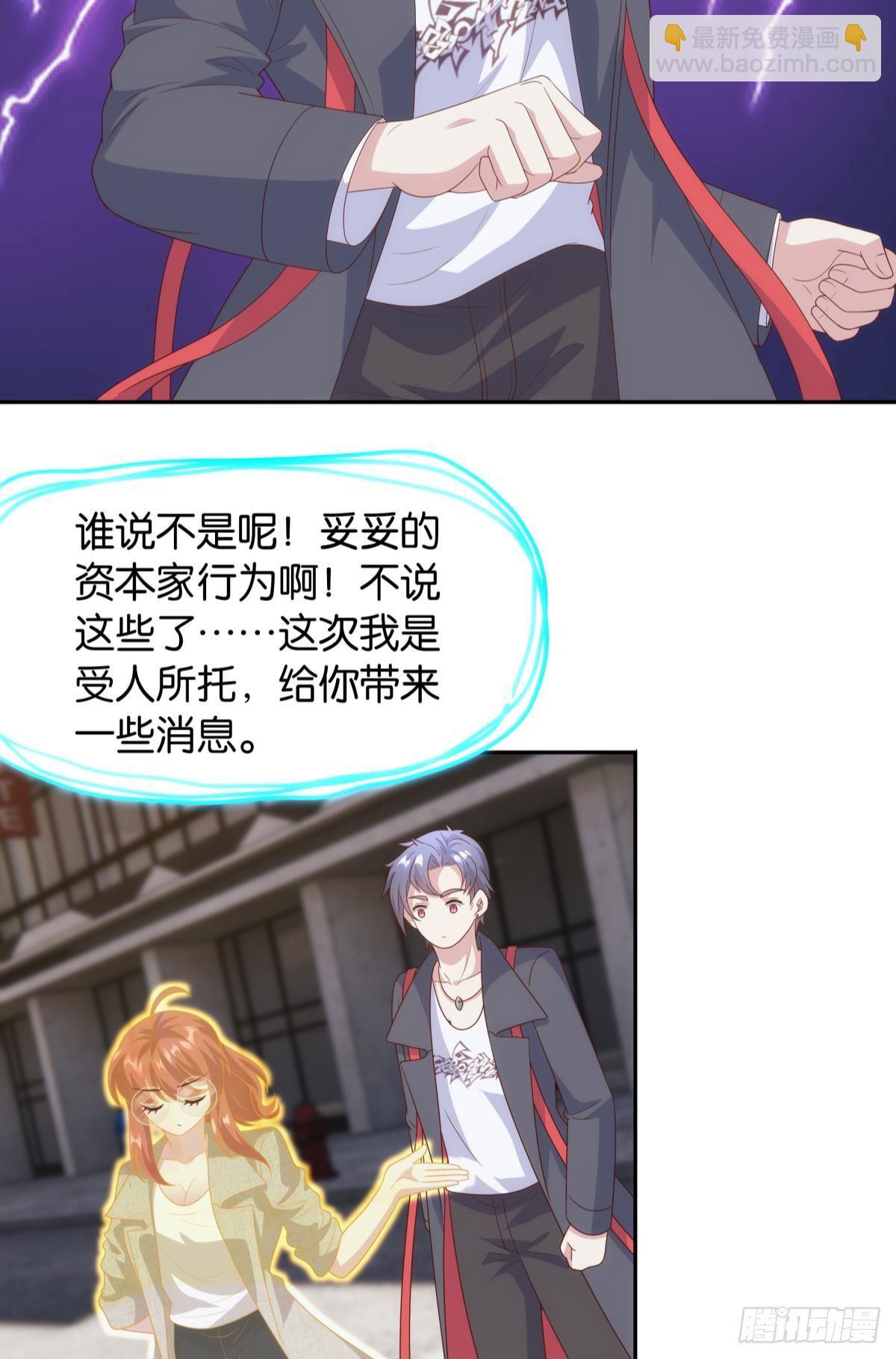 组织上已经决定了&hellip;&hellip;-第77话