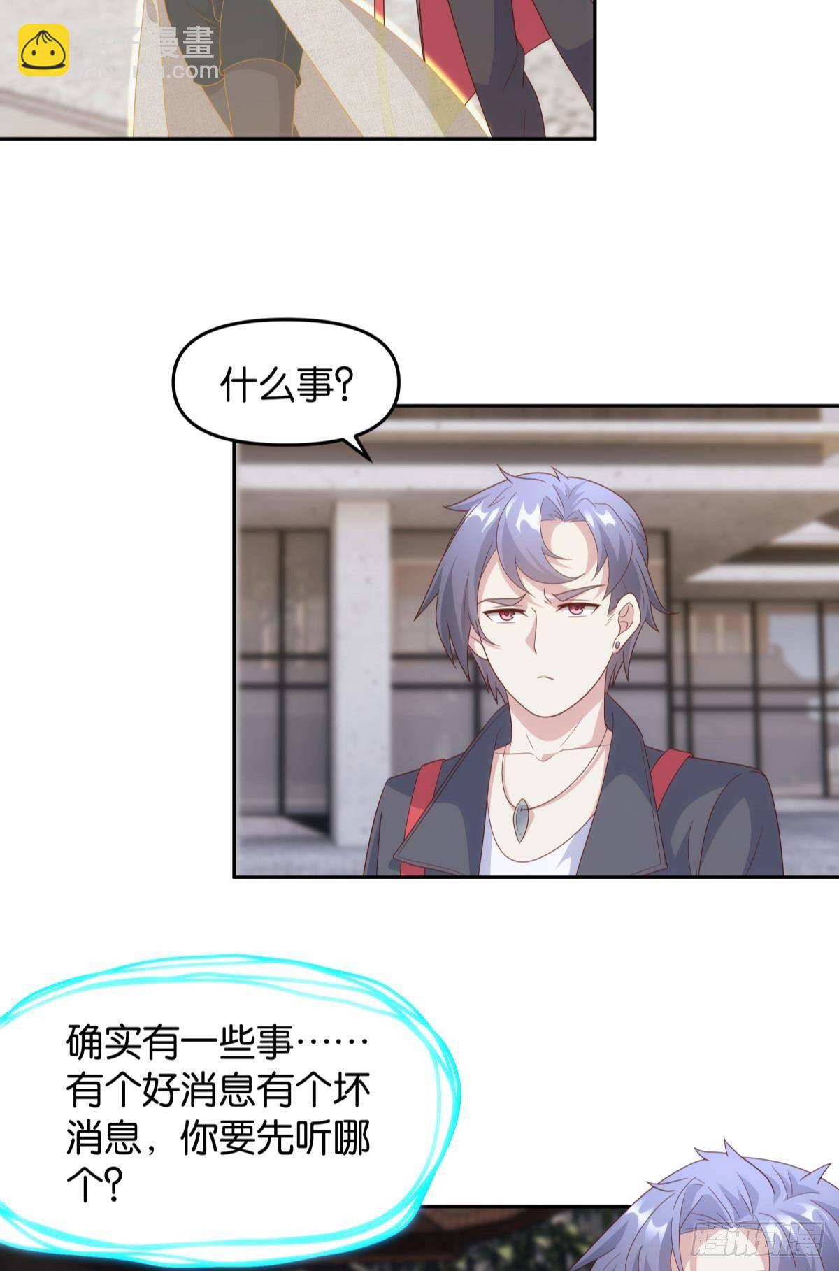 组织上已经决定了&hellip;&hellip;-第77话