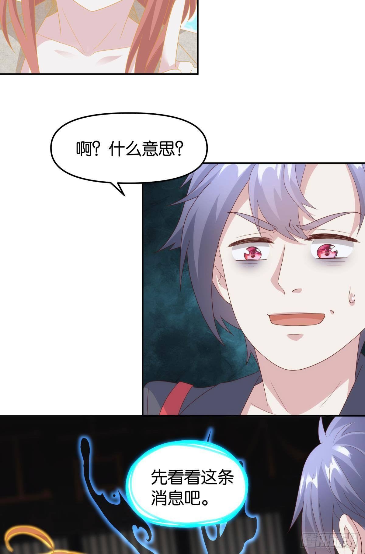 组织上已经决定了&hellip;&hellip;-第77话