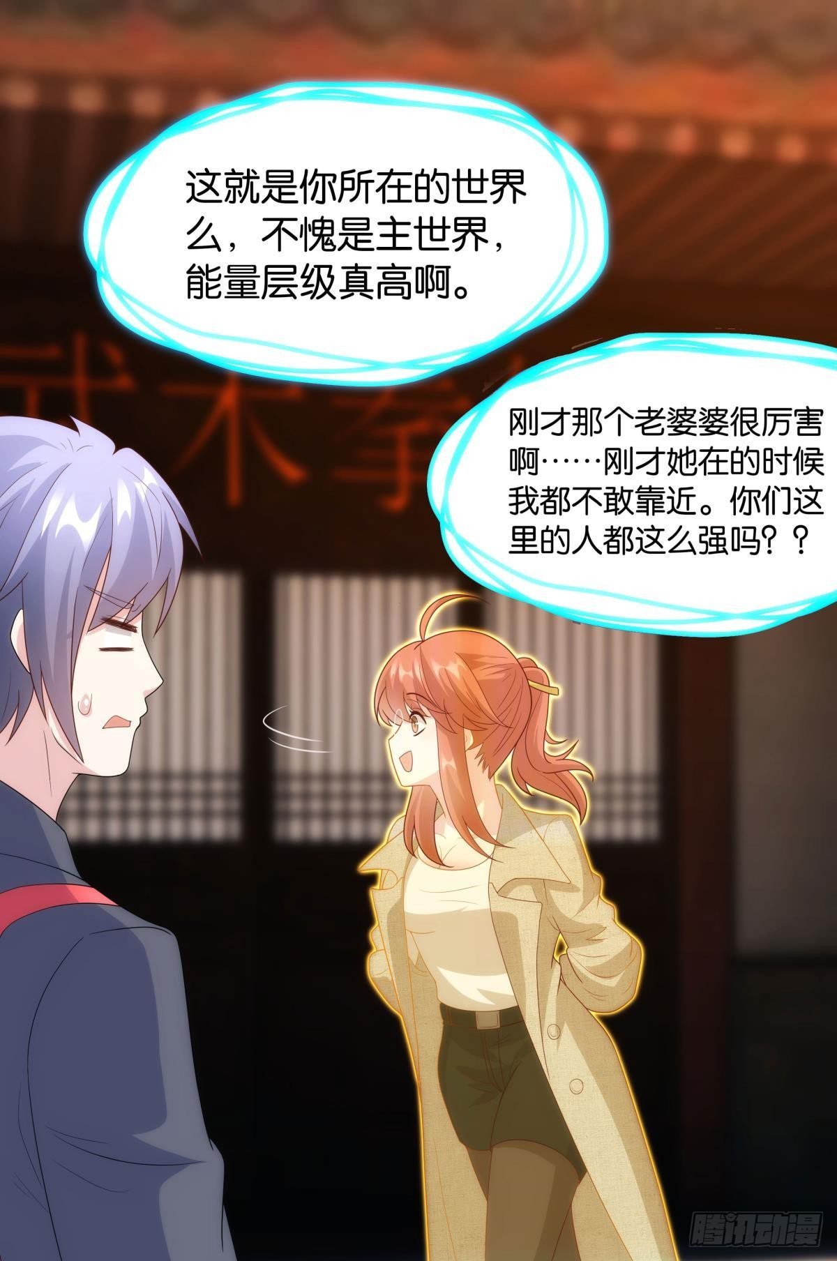 组织上已经决定了&hellip;&hellip;-第77话