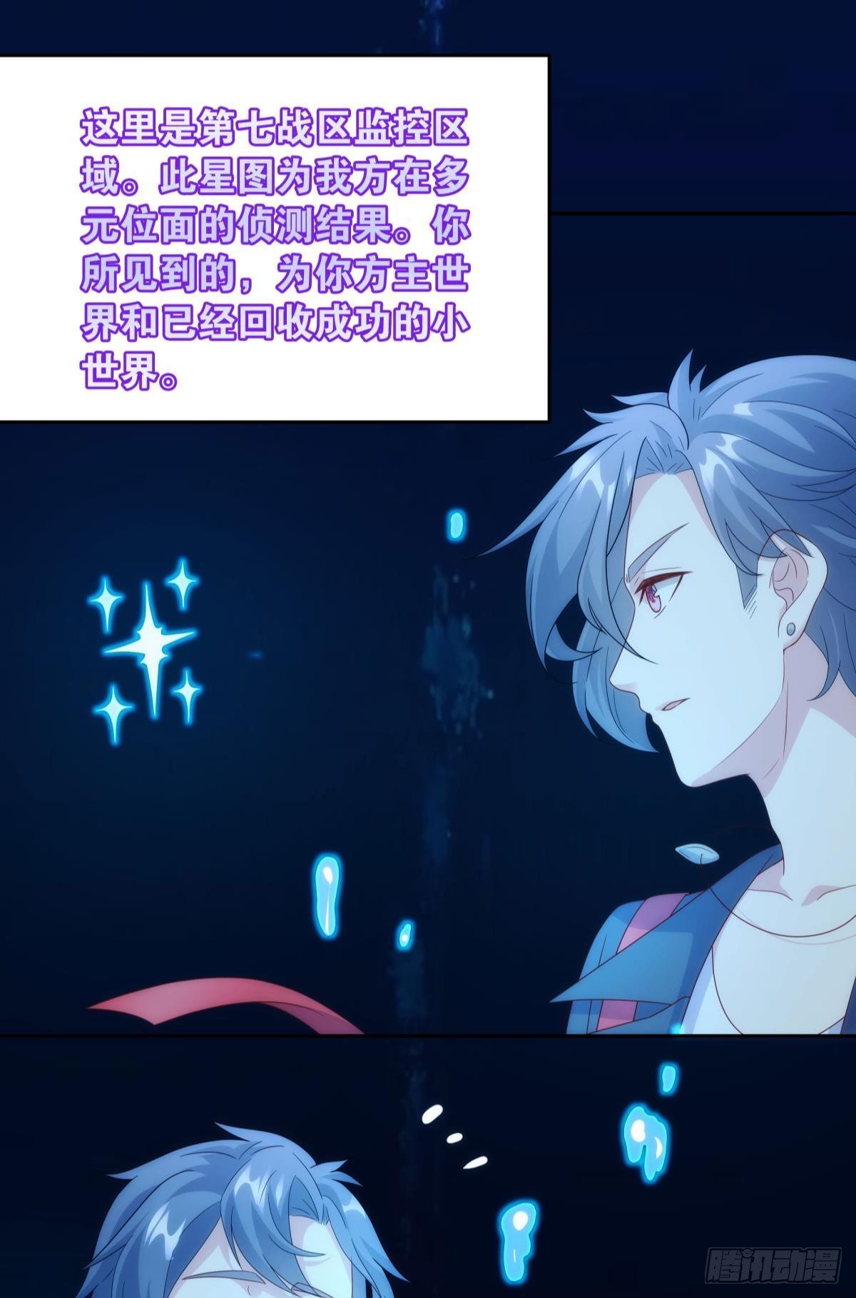 组织上已经决定了&hellip;&hellip;-第77话