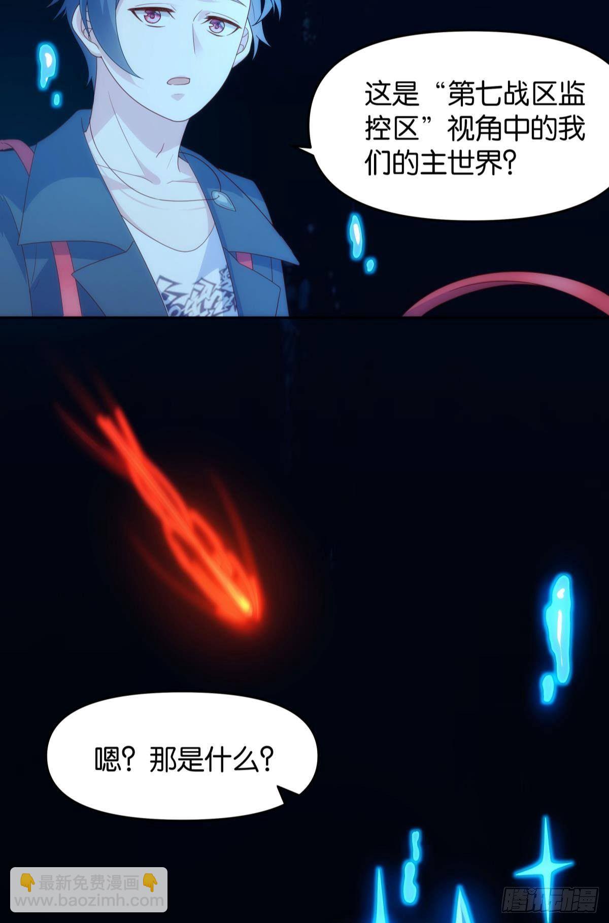 组织上已经决定了&hellip;&hellip;-第77话
