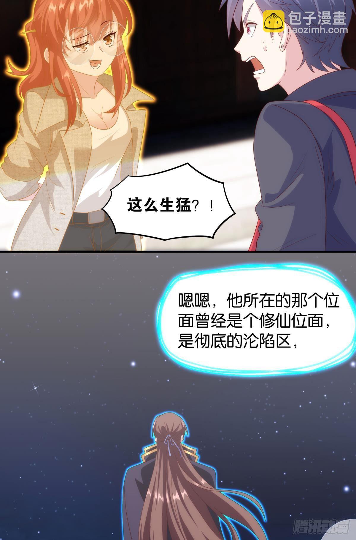 组织上已经决定了&hellip;&hellip;-第77话