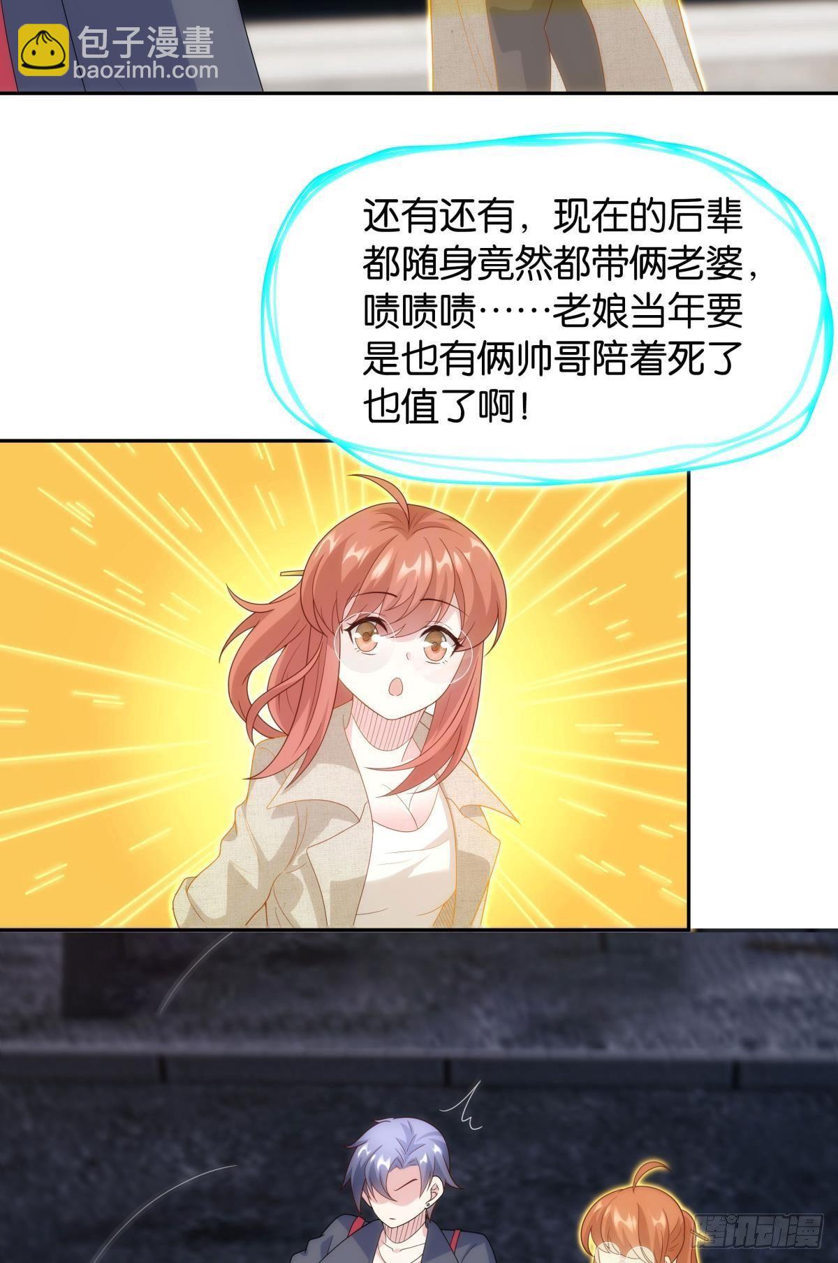 组织上已经决定了&hellip;&hellip;-第77话