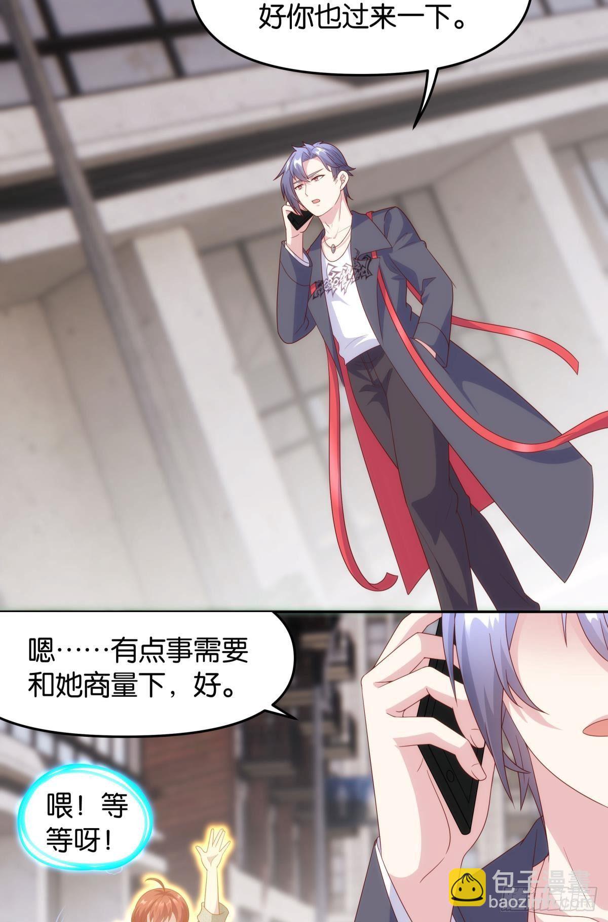 组织上已经决定了&hellip;&hellip;-第77话