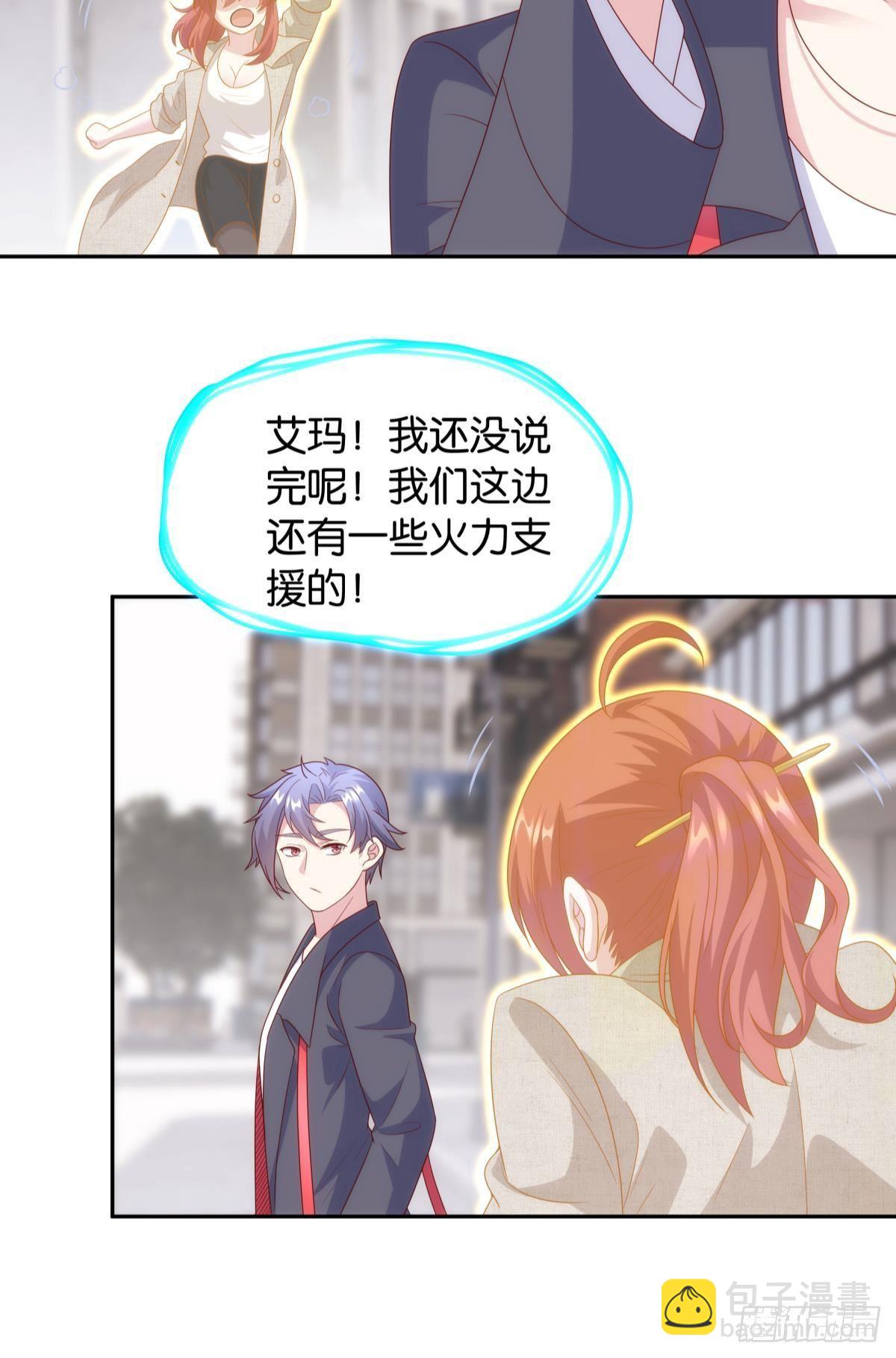 组织上已经决定了&hellip;&hellip;-第77话
