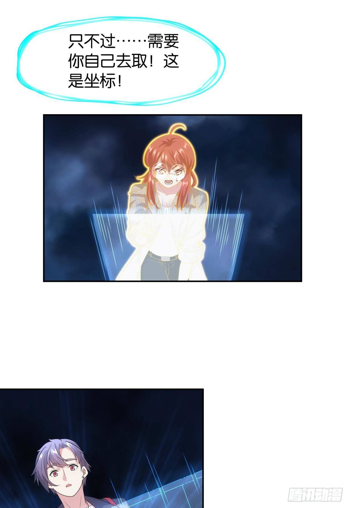 组织上已经决定了&hellip;&hellip;-第77话