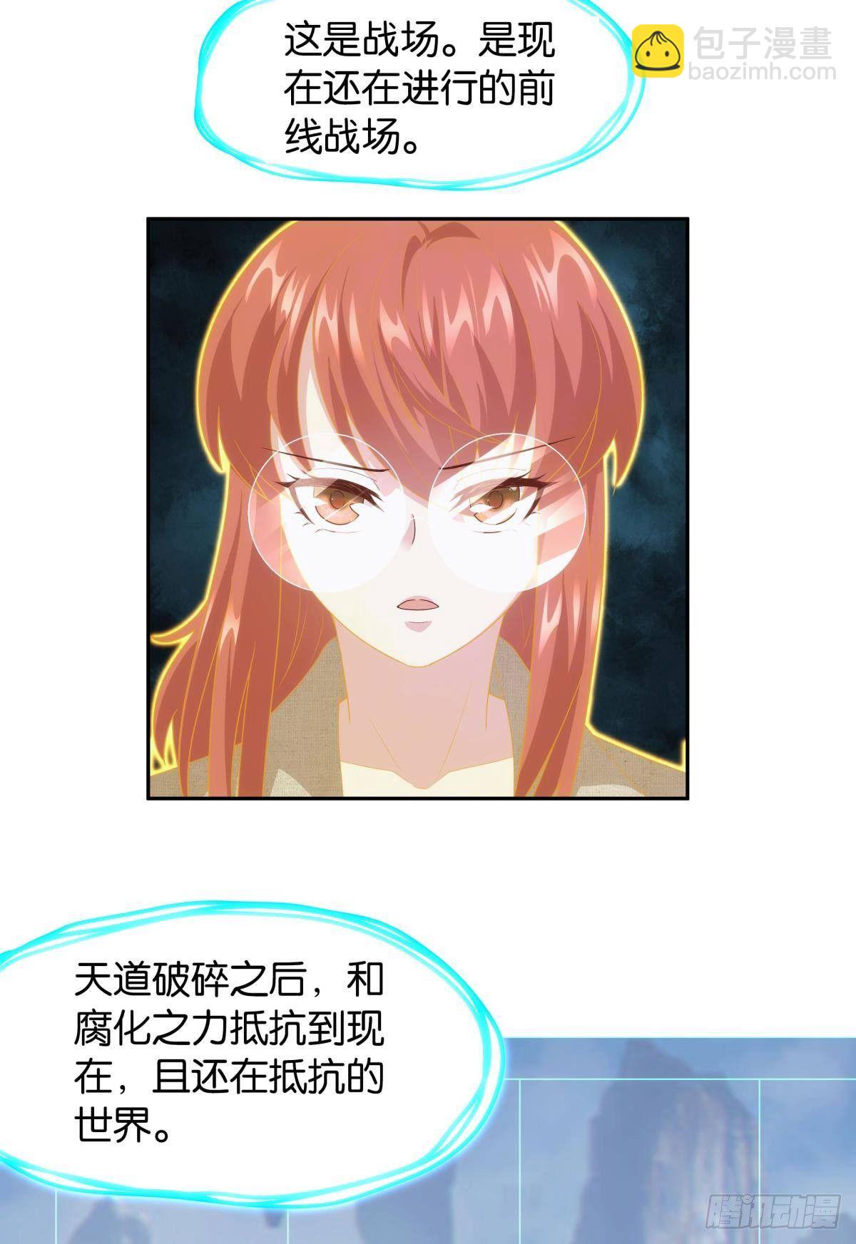 组织上已经决定了&hellip;&hellip;-第77话