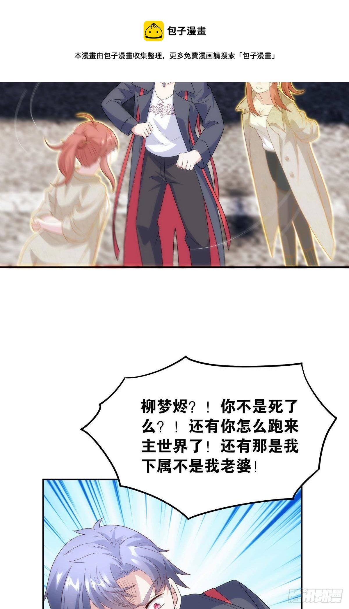 组织上已经决定了&hellip;&hellip;-第77话