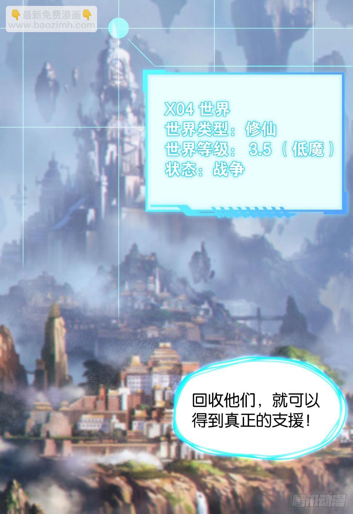 组织上已经决定了&hellip;&hellip;-第77话