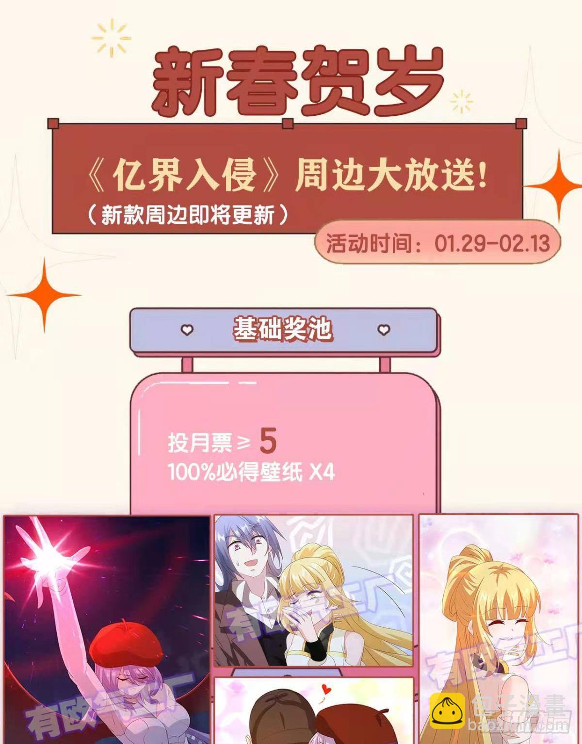 组织上已经决定了&hellip;&hellip;-第77话