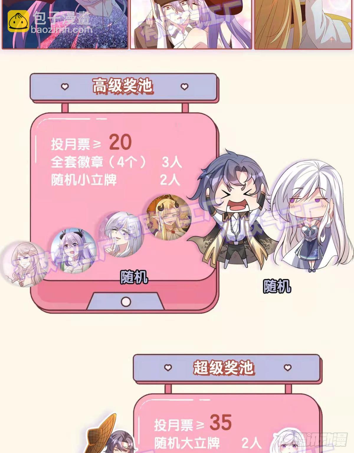 组织上已经决定了&hellip;&hellip;-第77话
