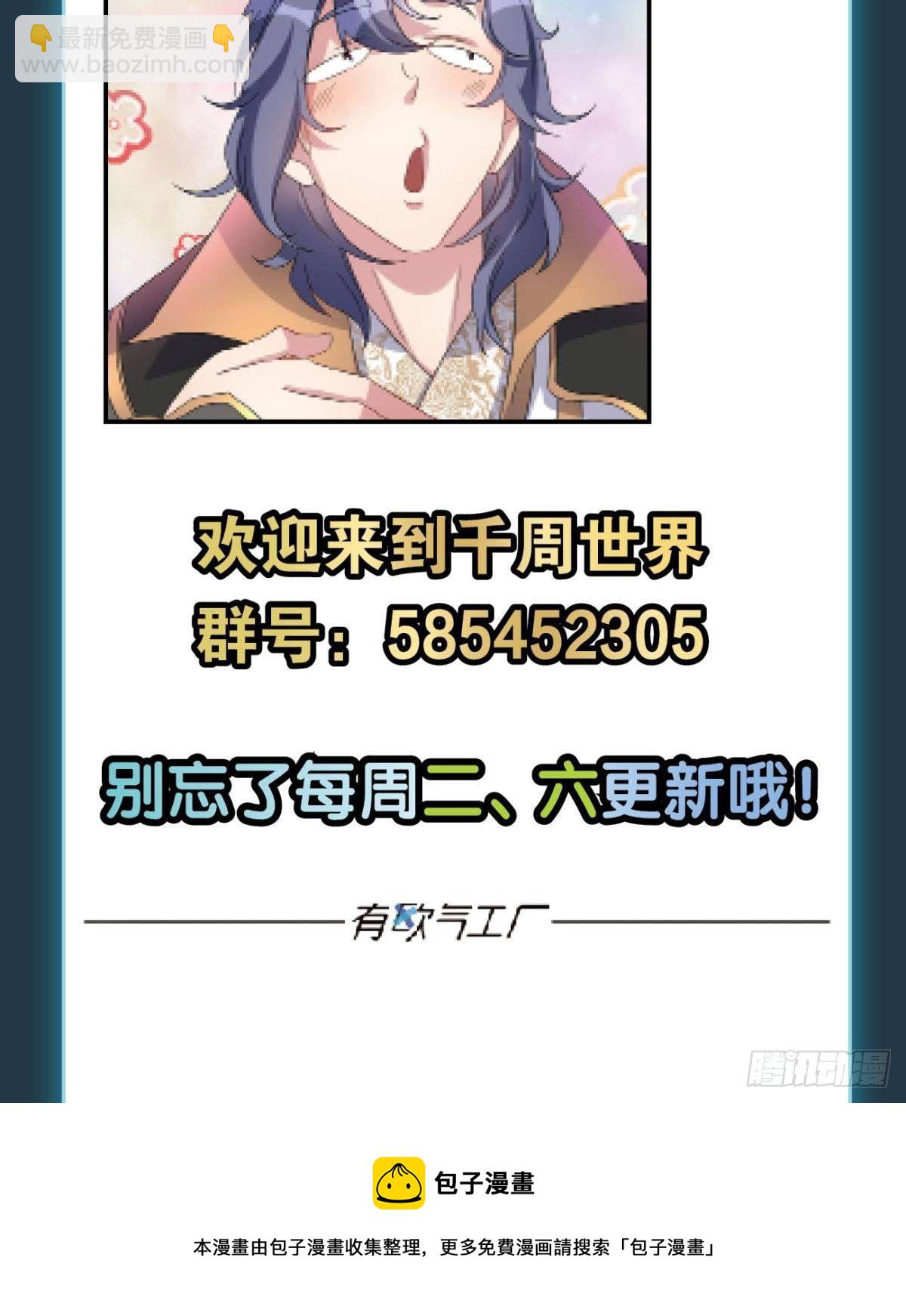 组织上已经决定了&hellip;&hellip;-第77话