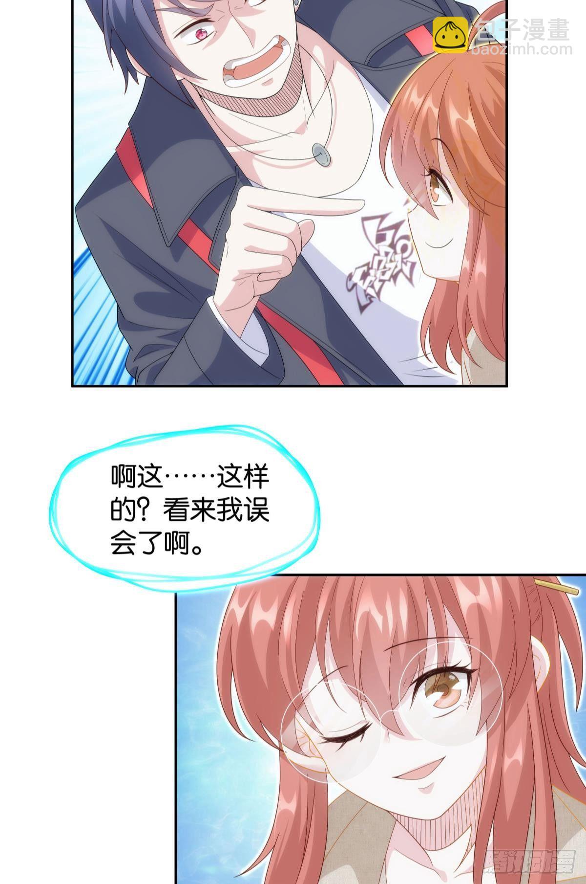 组织上已经决定了&hellip;&hellip;-第77话