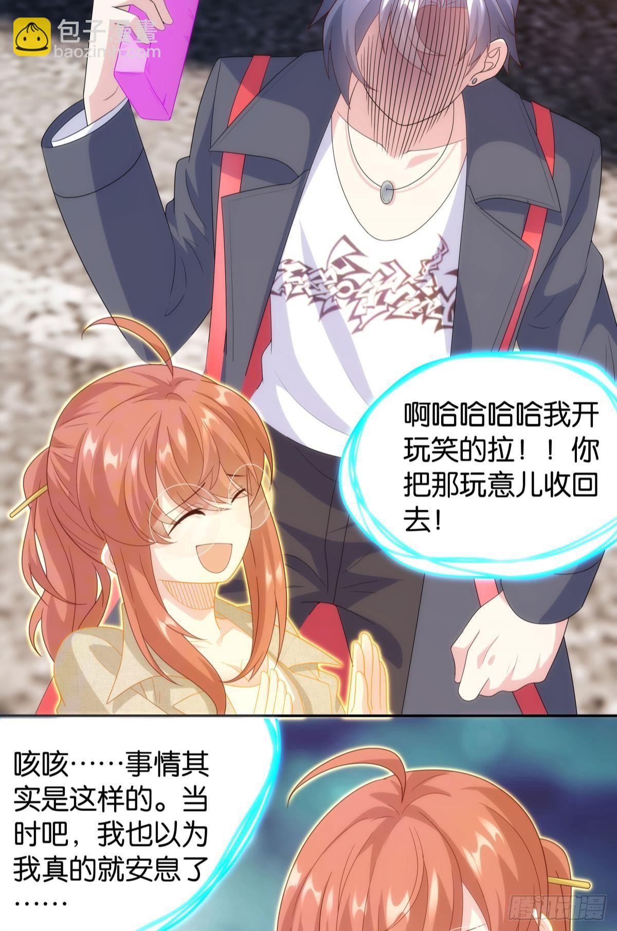 组织上已经决定了&hellip;&hellip;-第77话