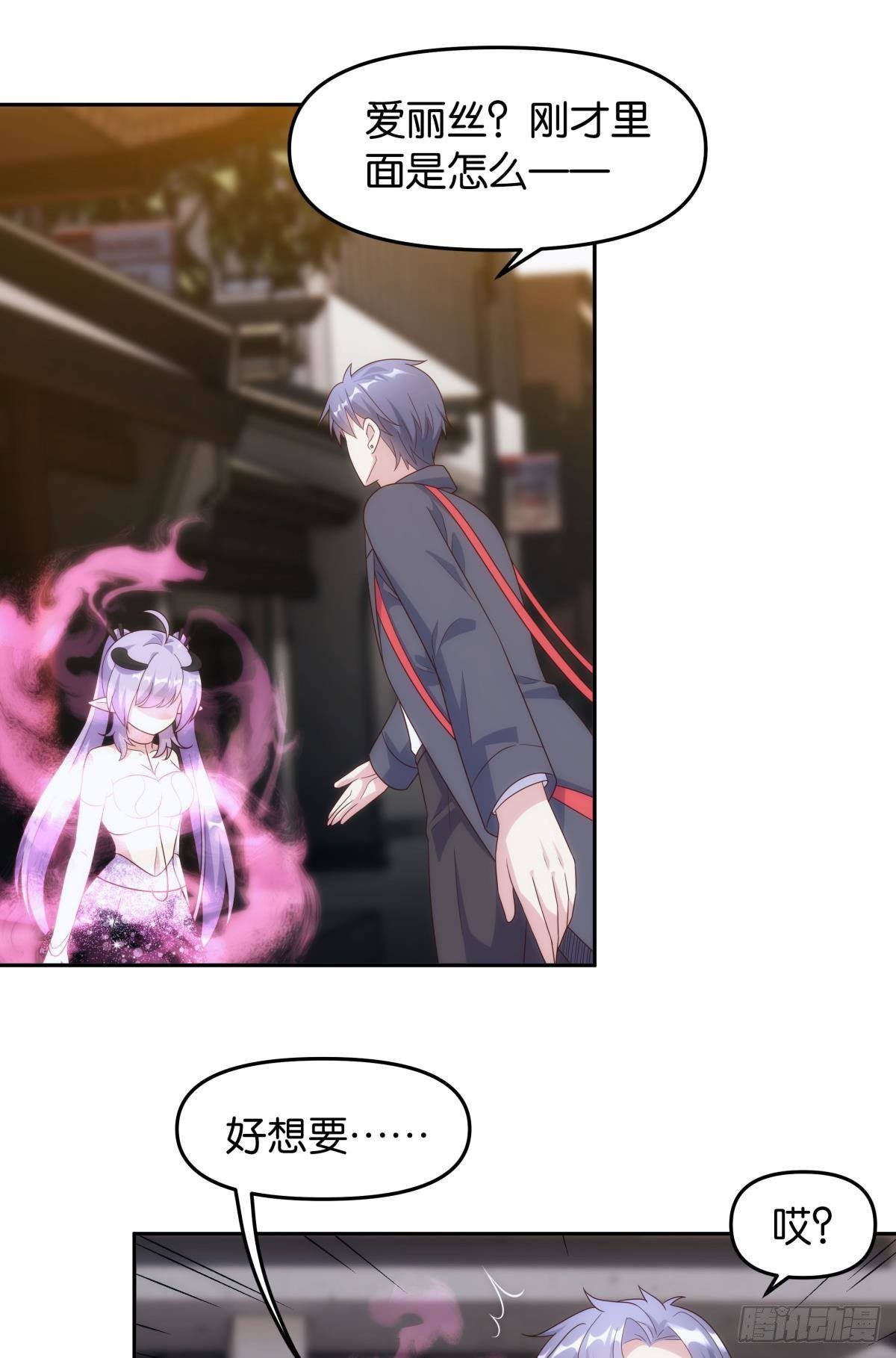 天魔八欲大法-第79话