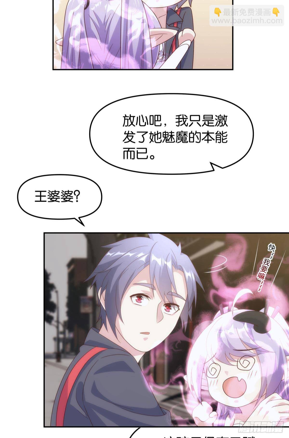 天魔八欲大法-第79话