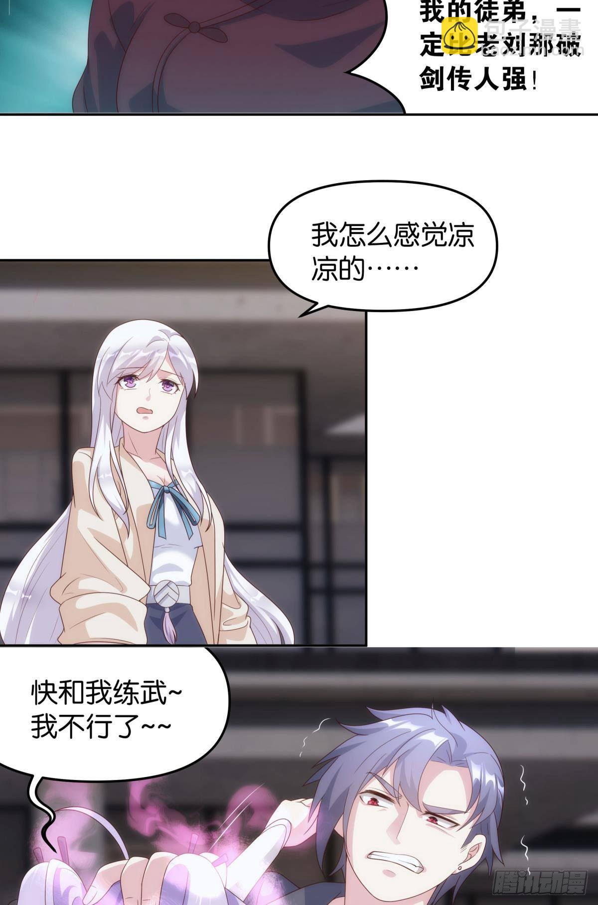 天魔八欲大法-第79话