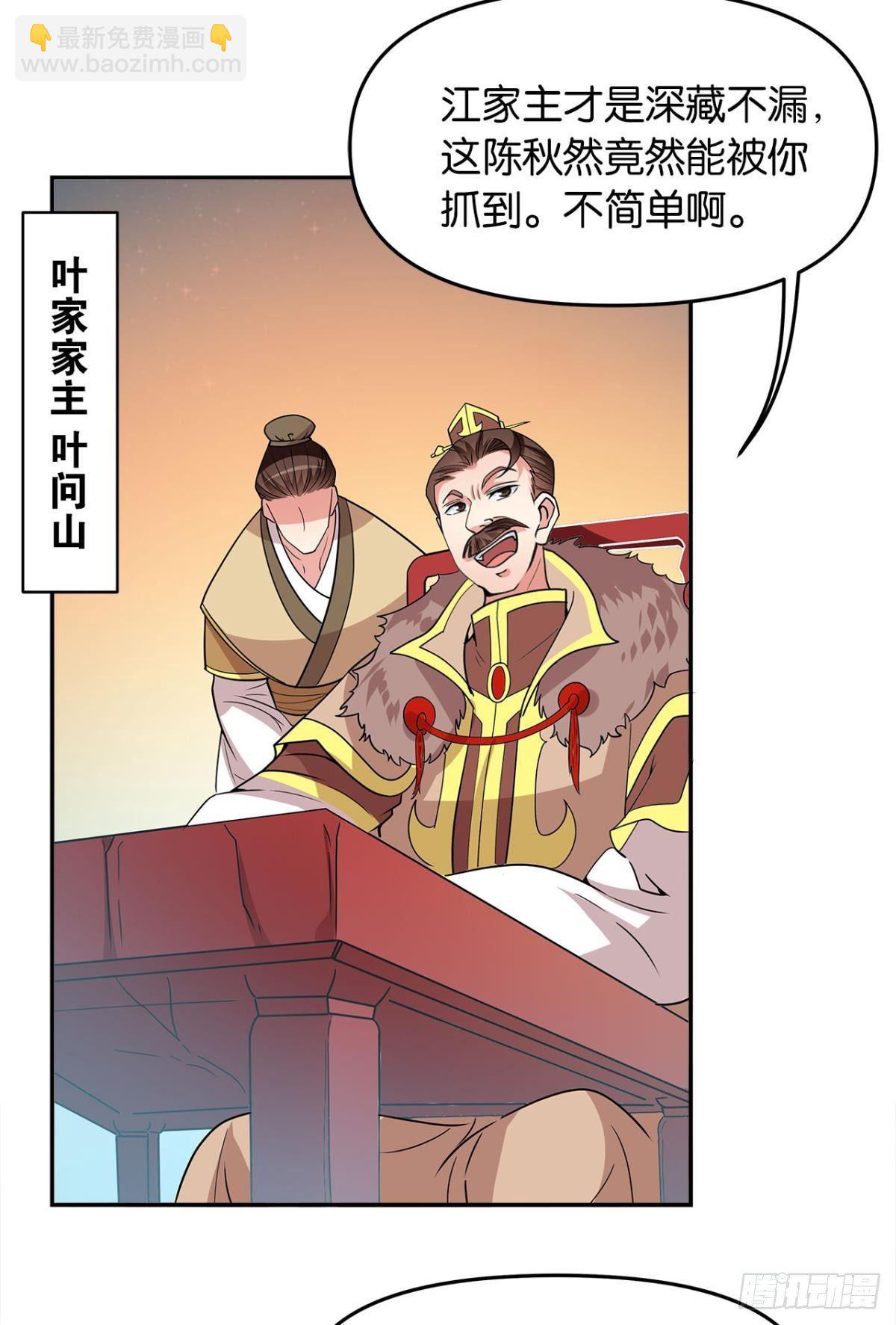 英雄陈秋然，来的MMM(1/2)-第9话