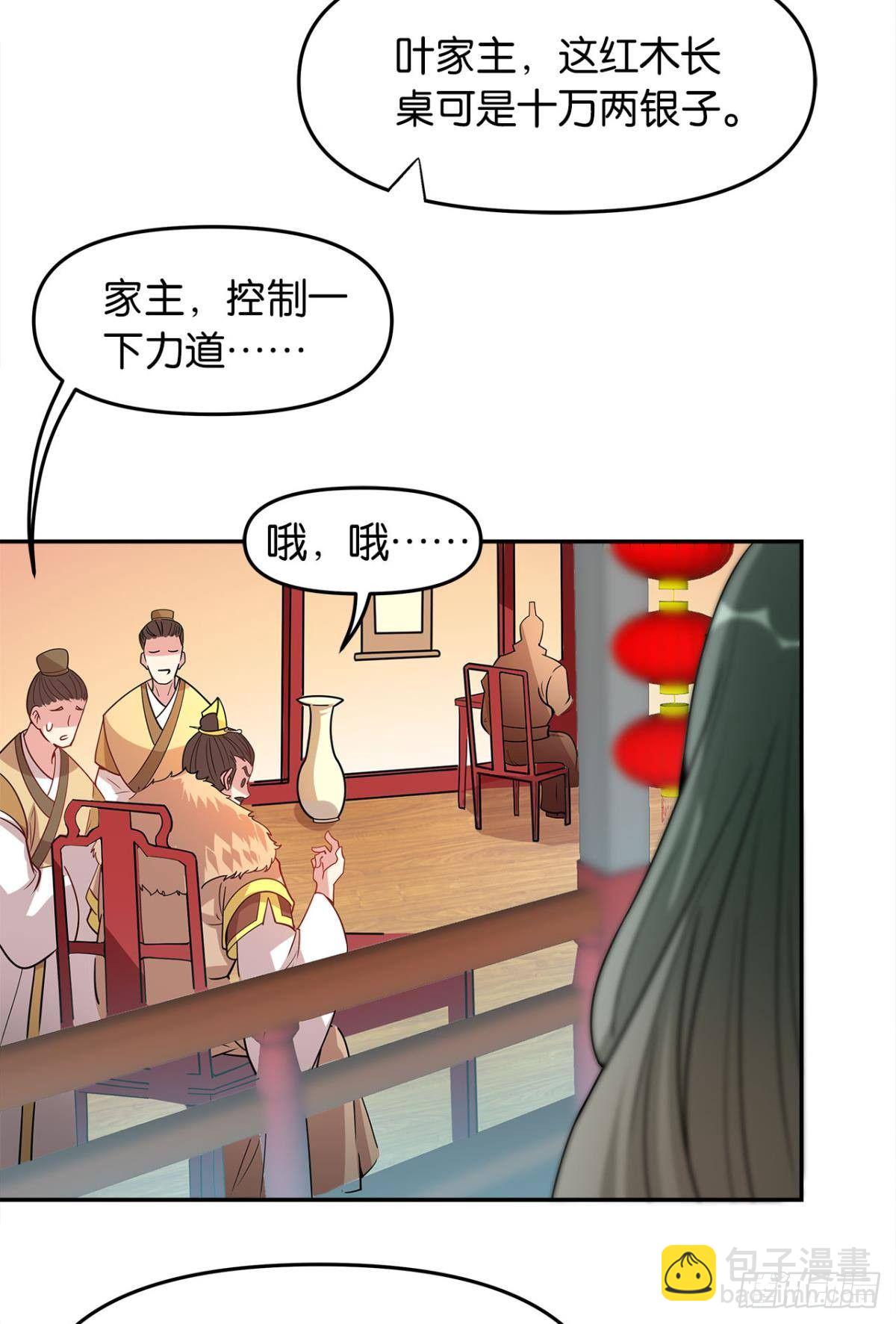 英雄陈秋然，来的MMM(1/2)-第9话