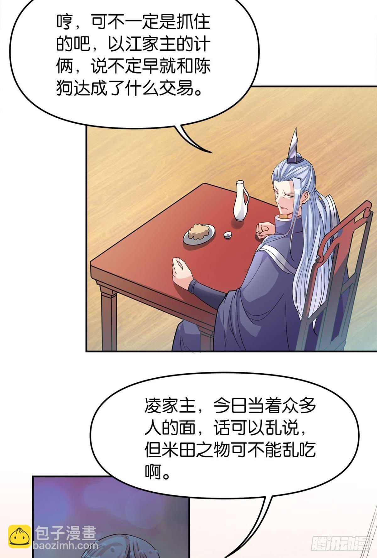 英雄陈秋然，来的MMM(1/2)-第9话