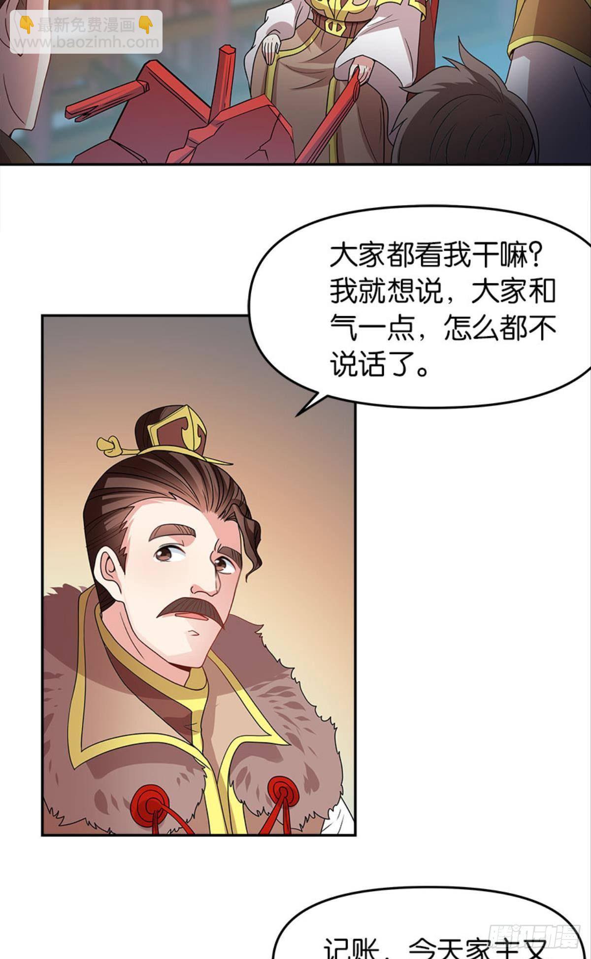 英雄陈秋然，来的MMM(1/2)-第9话