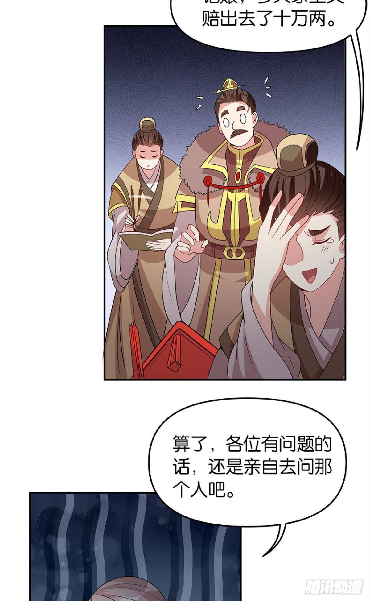 英雄陈秋然，来的MMM(1/2)-第9话