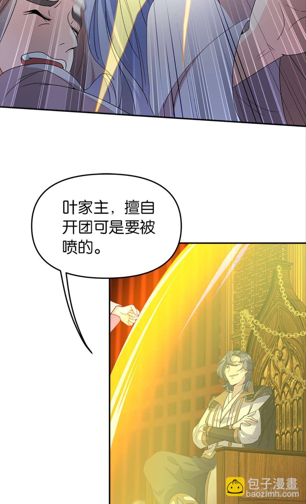 英雄陈秋然，来的MMM(1/2)-第9话