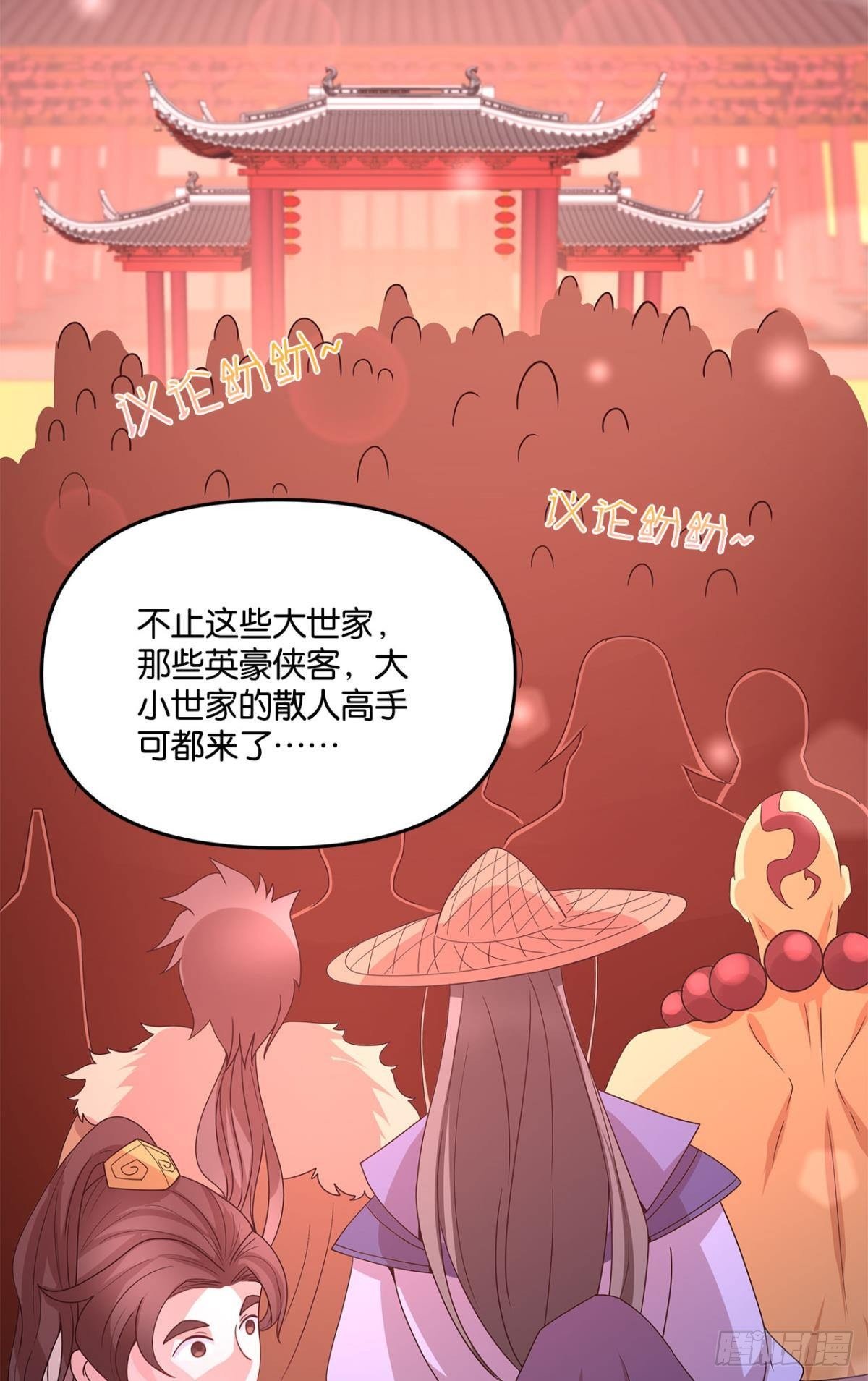 英雄陈秋然，来的MMM(1/2)-第9话