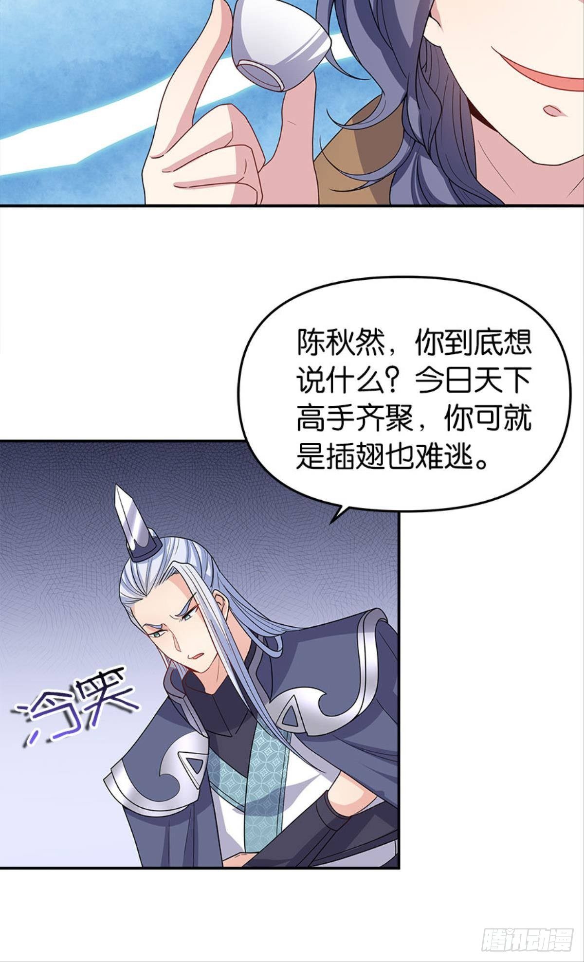 英雄陈秋然，来的MMM(1/2)-第9话