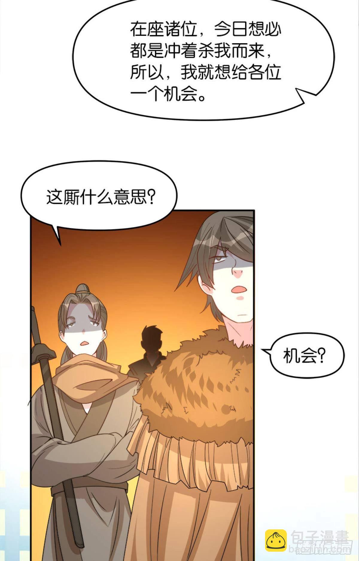 英雄陈秋然，来的MMM(1/2)-第9话