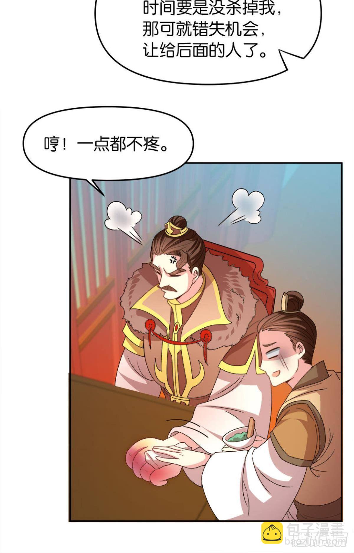英雄陈秋然，来的MMM(1/2)-第9话