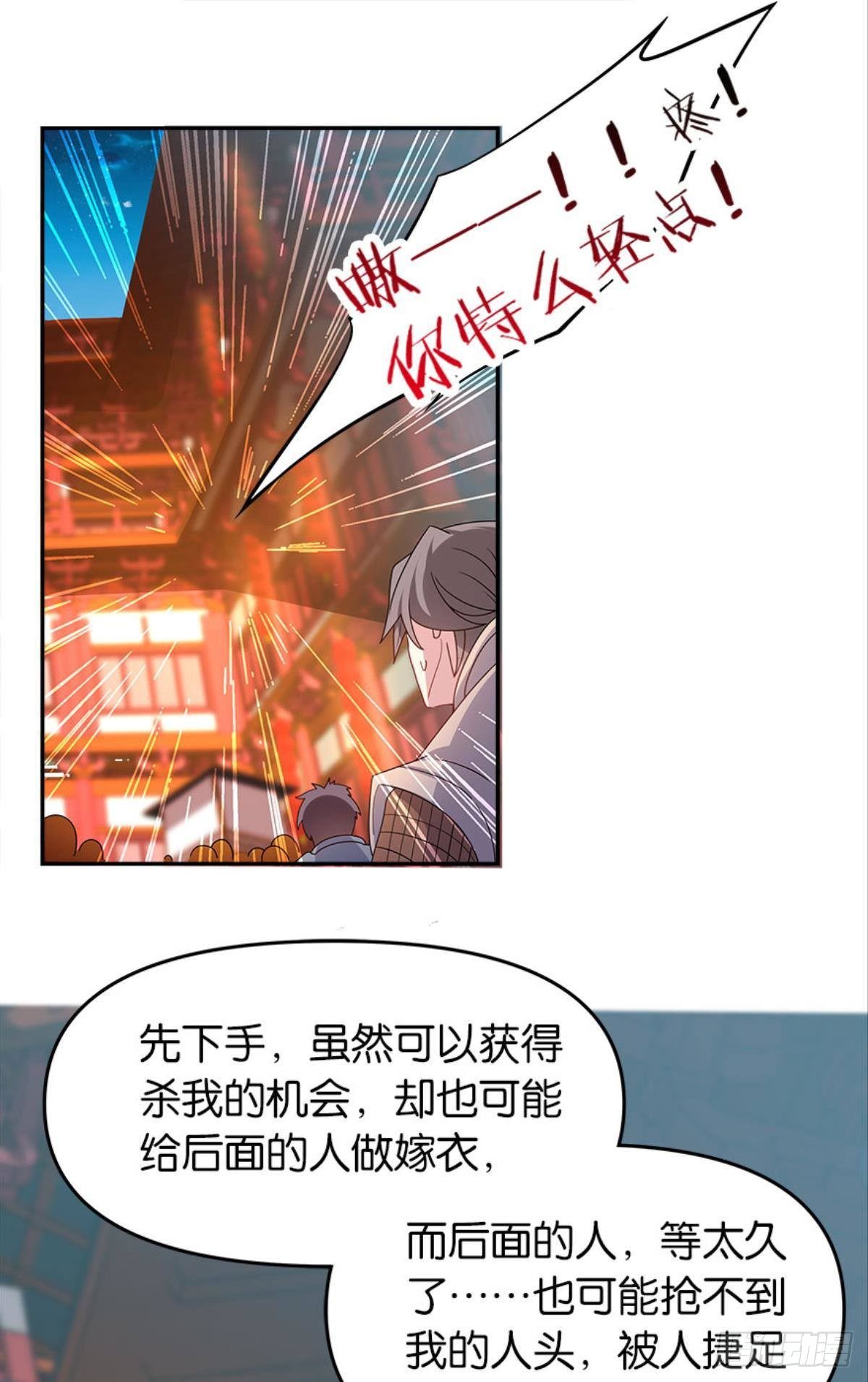 英雄陈秋然，来的MMM(1/2)-第9话