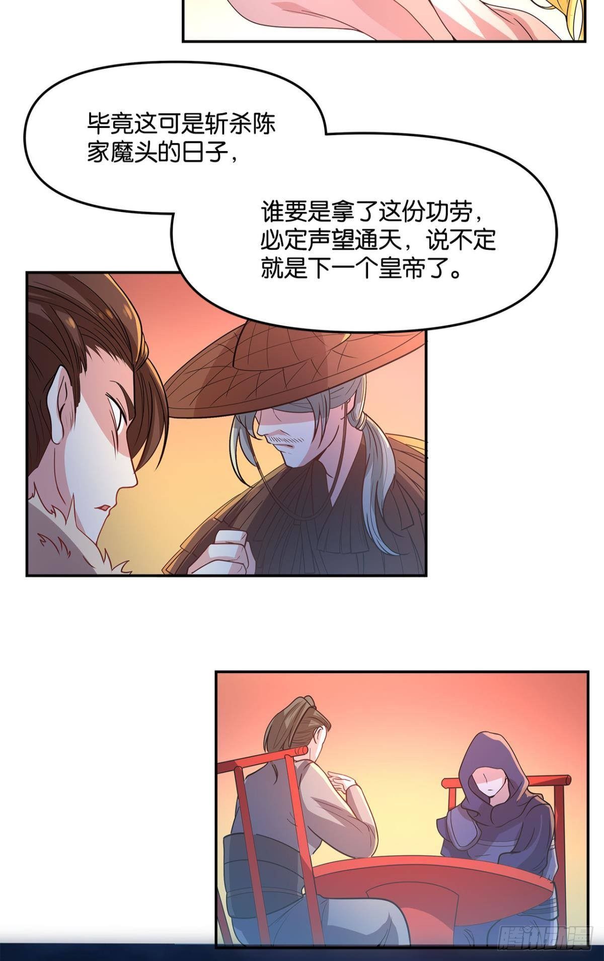 英雄陈秋然，来的MMM(1/2)-第9话